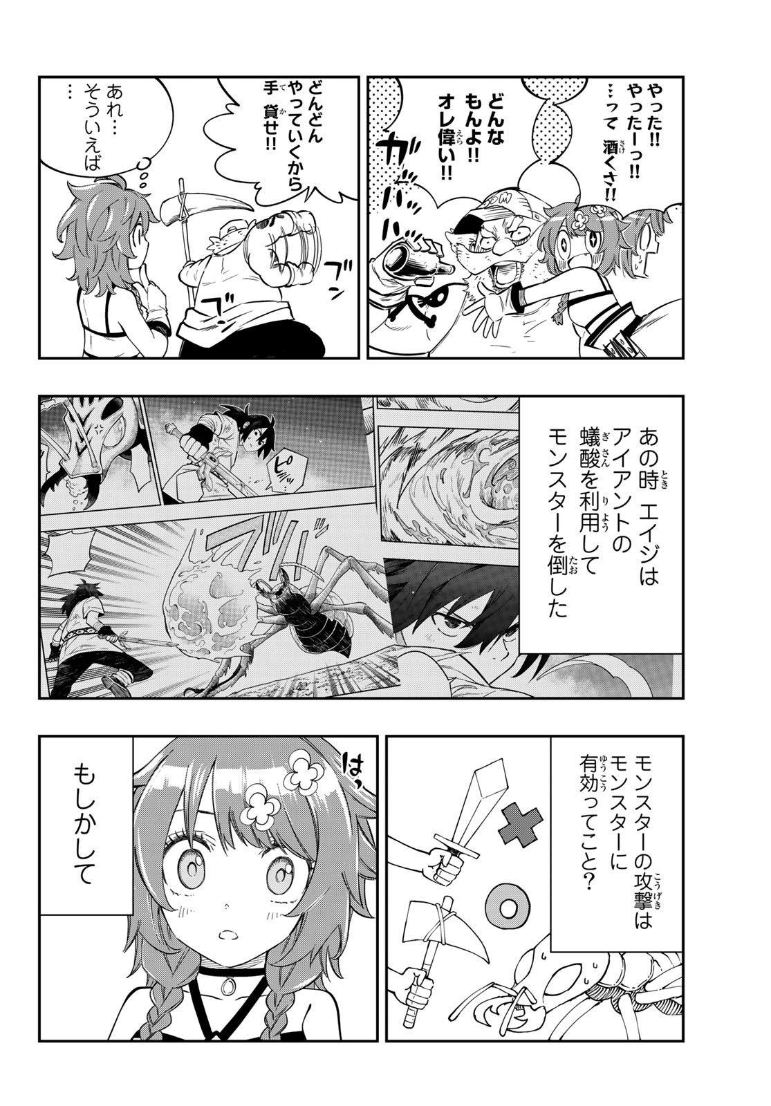 Maken Kajishi ni Naritakute Chap 2 - Pic 26