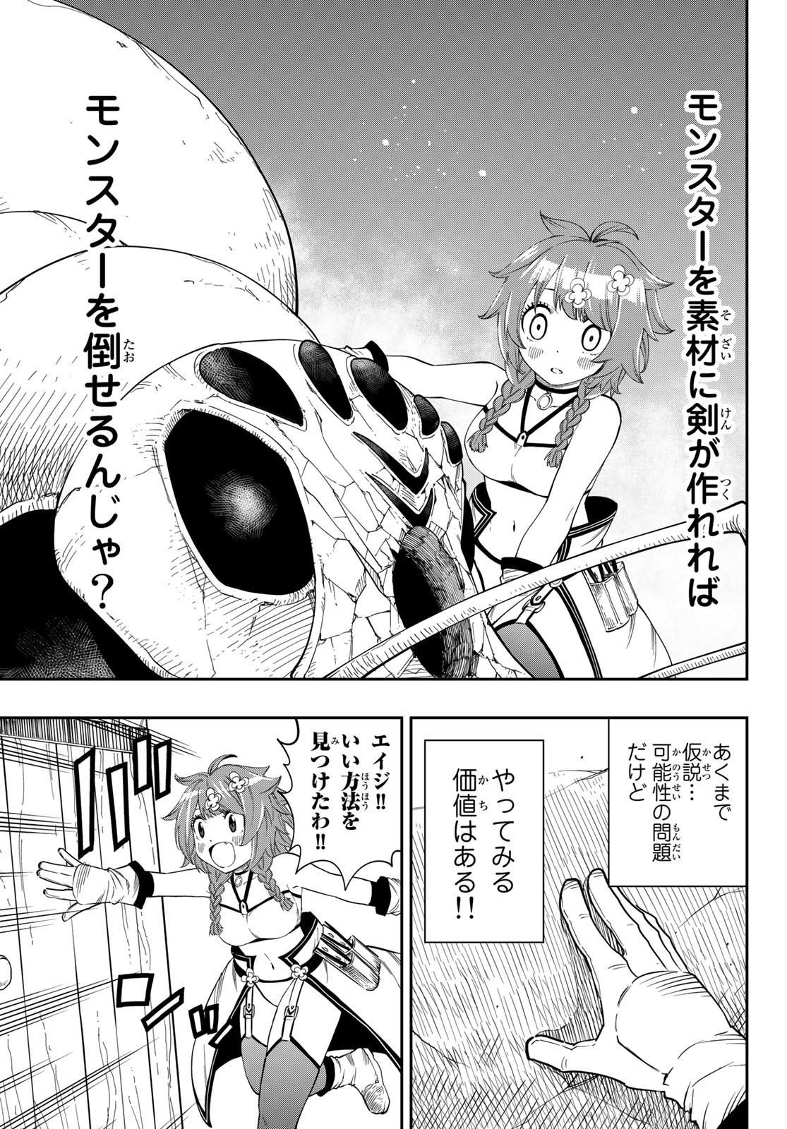 Maken Kajishi ni Naritakute Chap 2 - Pic 27