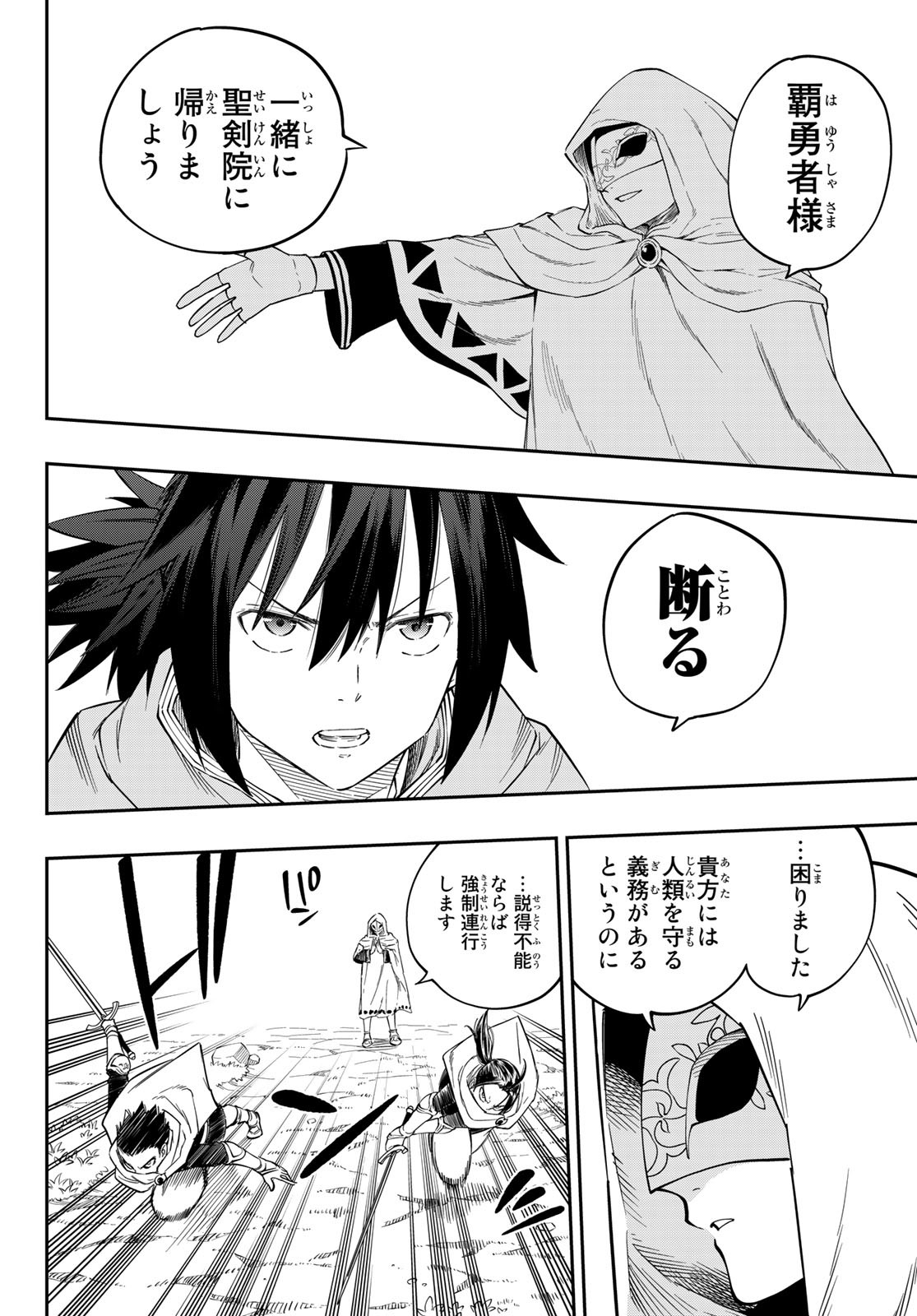 Maken Kajishi ni Naritakute Chap 2 - Pic 30