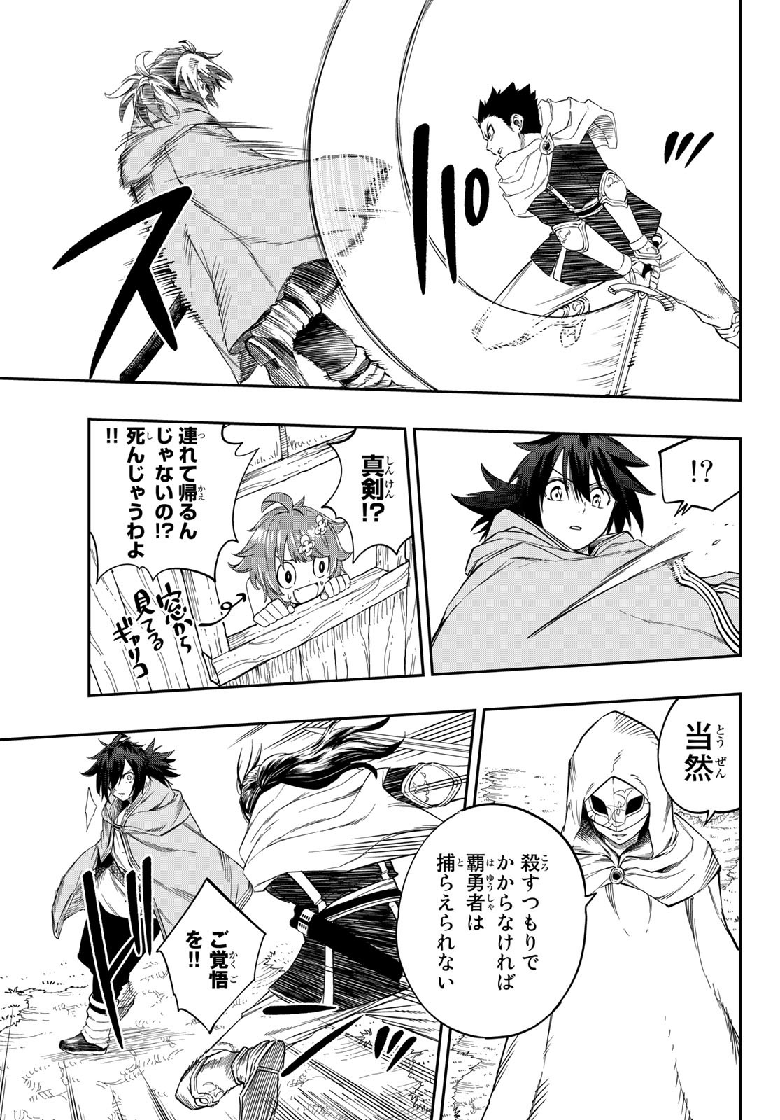 Maken Kajishi ni Naritakute Chap 2 - Pic 31