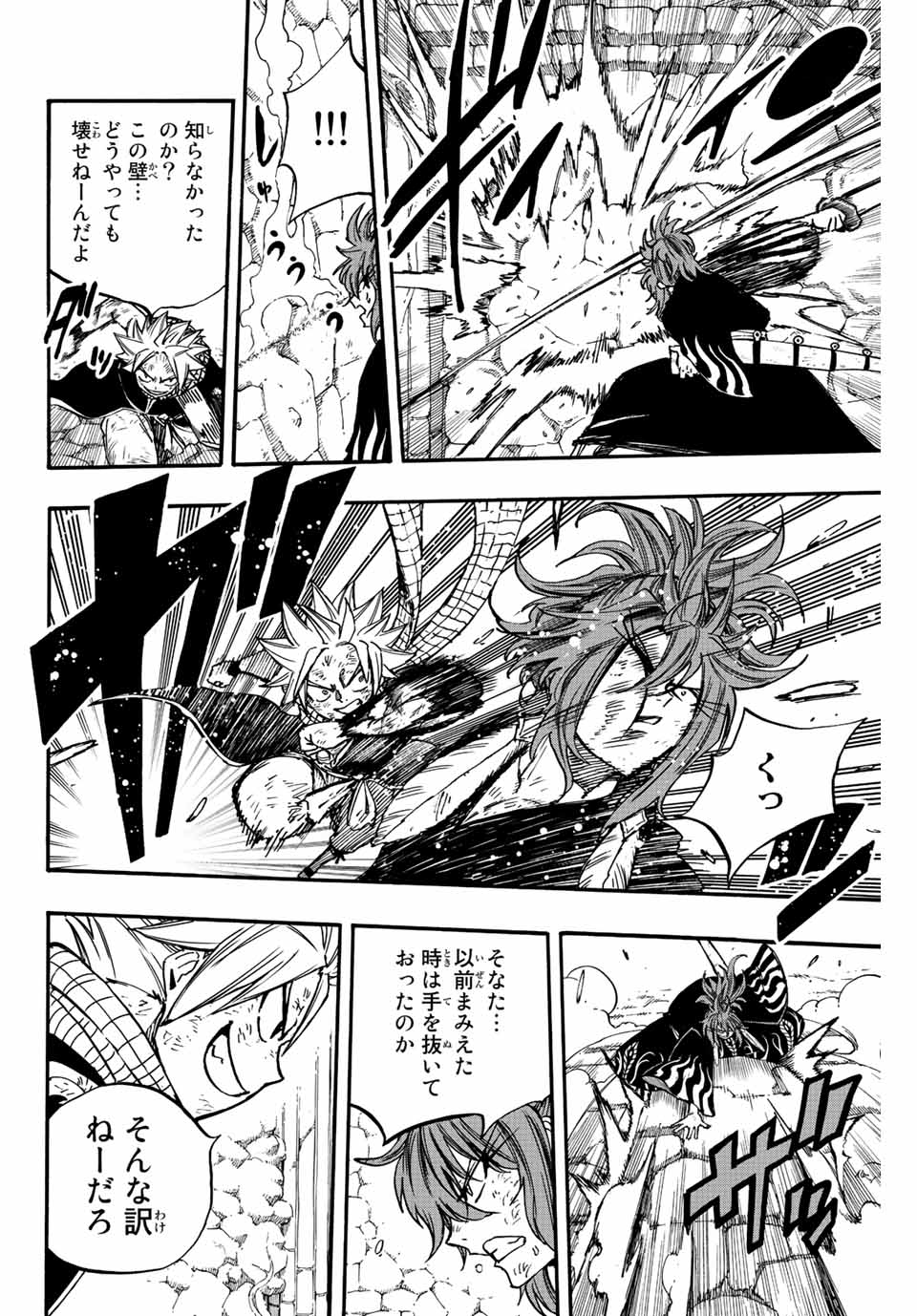 FAIRY TAIL: 100 YEARS QUEST - RAW Chapter 100 page 15 - nihonkuni.com