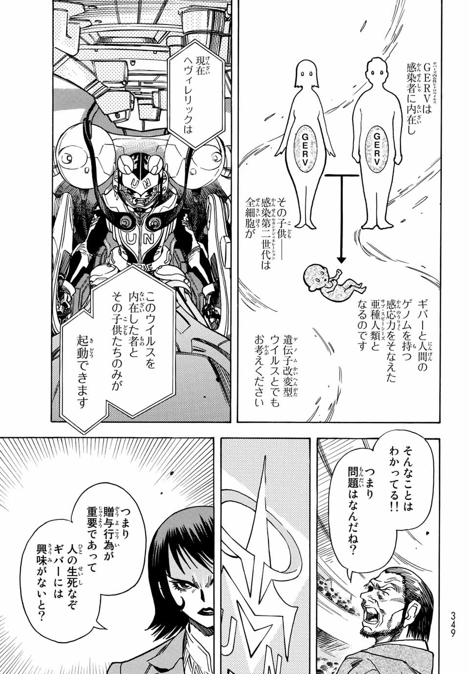 MUGOU NO SYNERGY Chapter 11 page 15 - nihonkuni.com