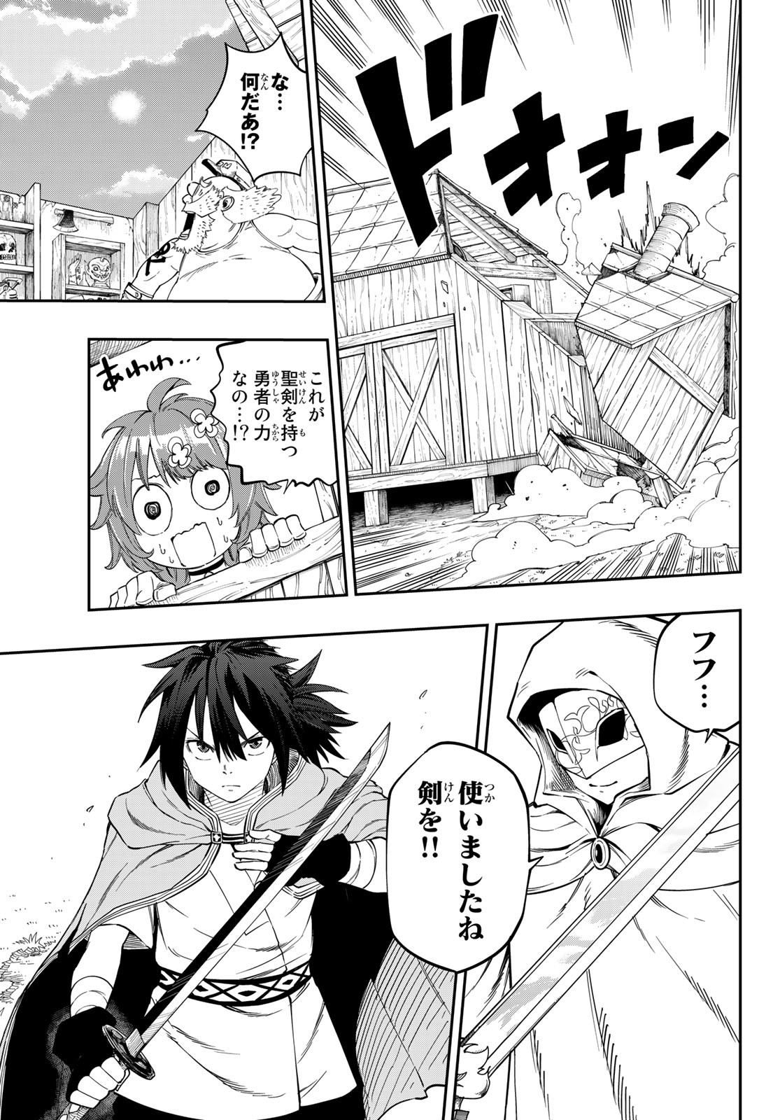 Maken Kajishi ni Naritakute Chap 2 - Pic 37