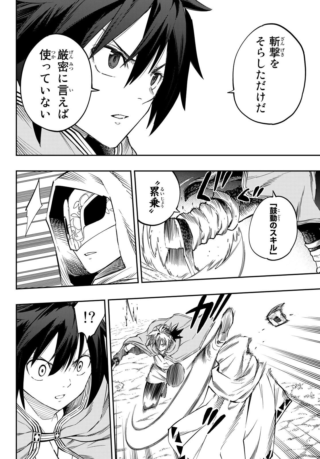 Maken Kajishi ni Naritakute Chap 2 - Pic 38