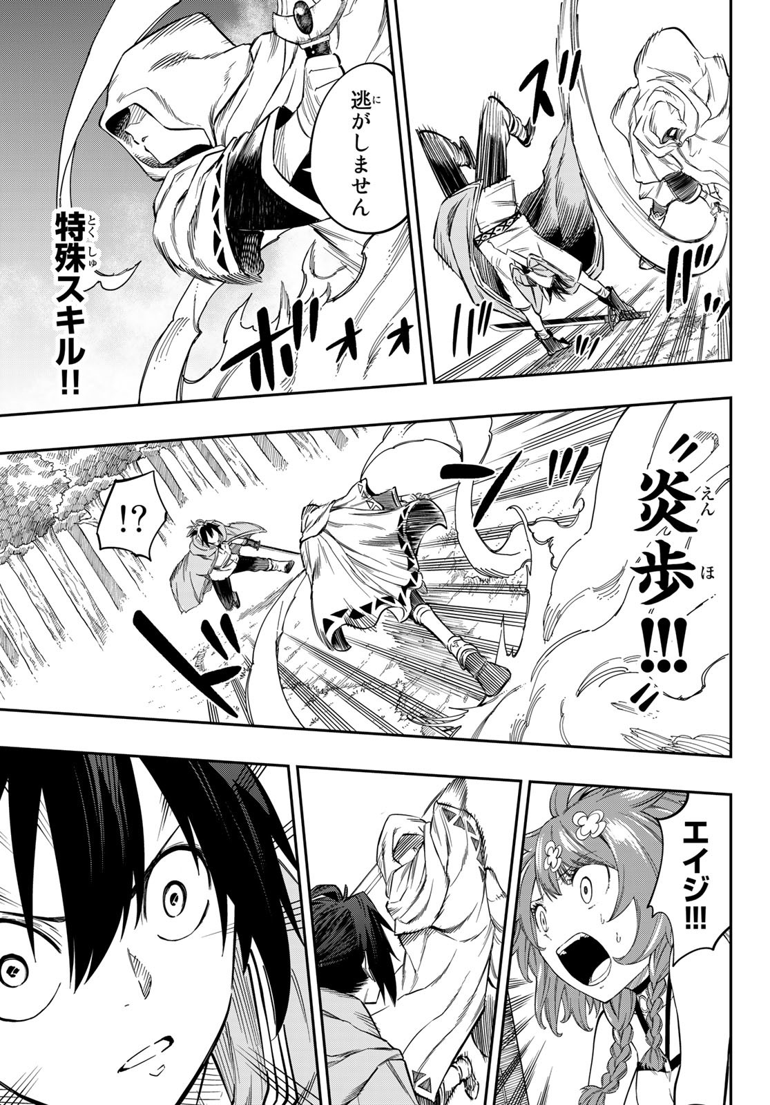 Maken Kajishi ni Naritakute Chap 2 - Pic 39