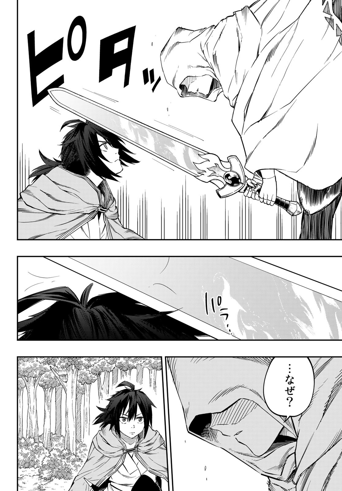 Maken Kajishi ni Naritakute Chap 2 - Pic 40