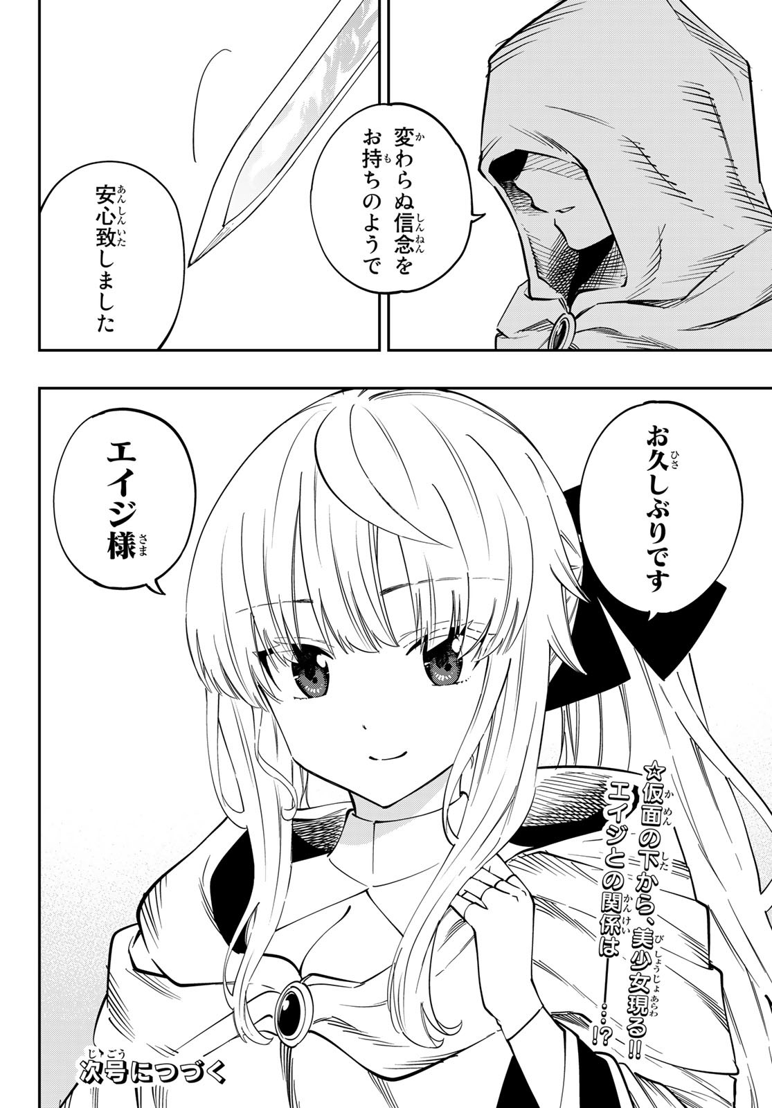 Maken Kajishi ni Naritakute Chap 2 - Pic 42