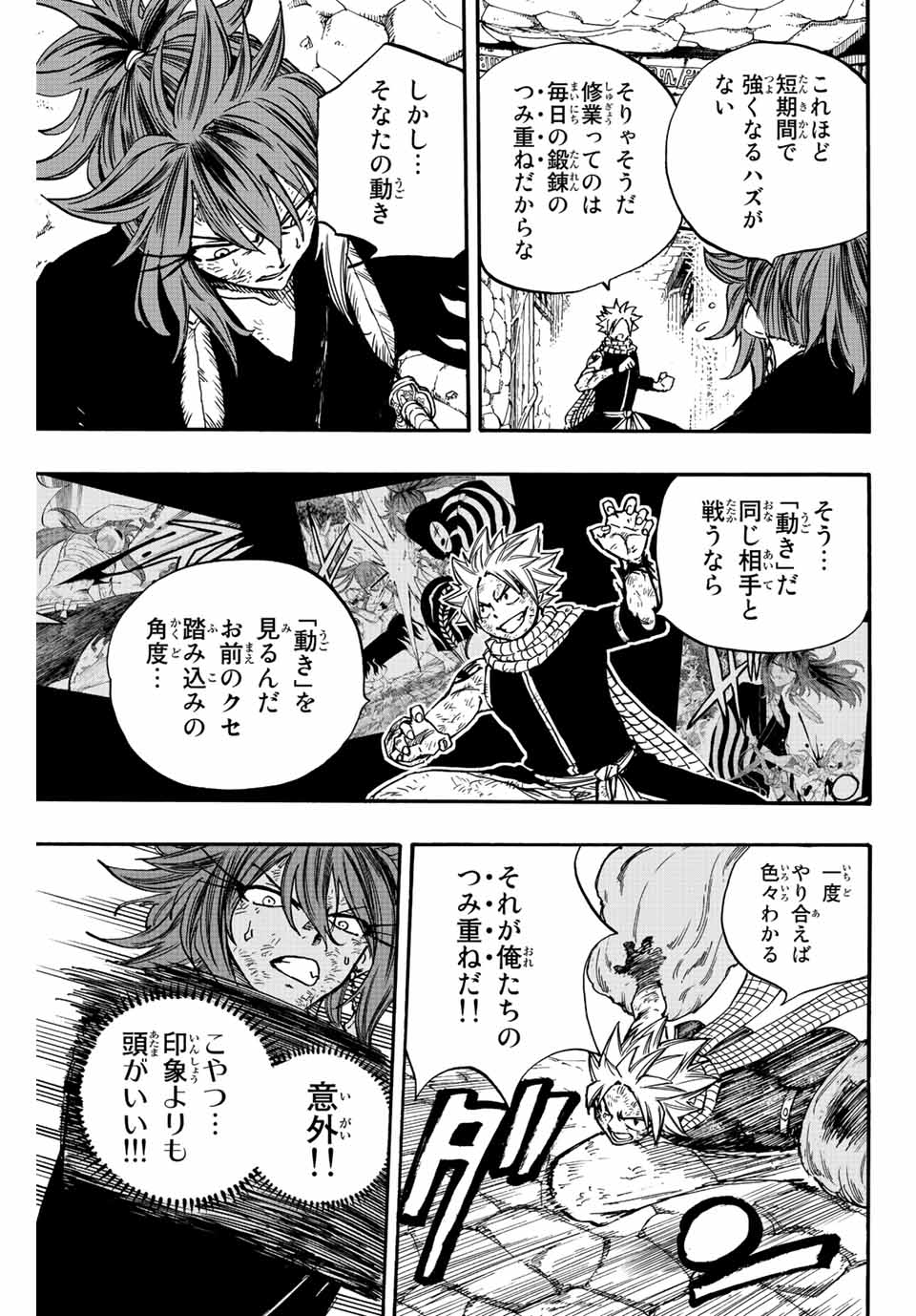 FAIRY TAIL: 100 YEARS QUEST - RAW Chapter 100 page 16 - nihonkuni.com