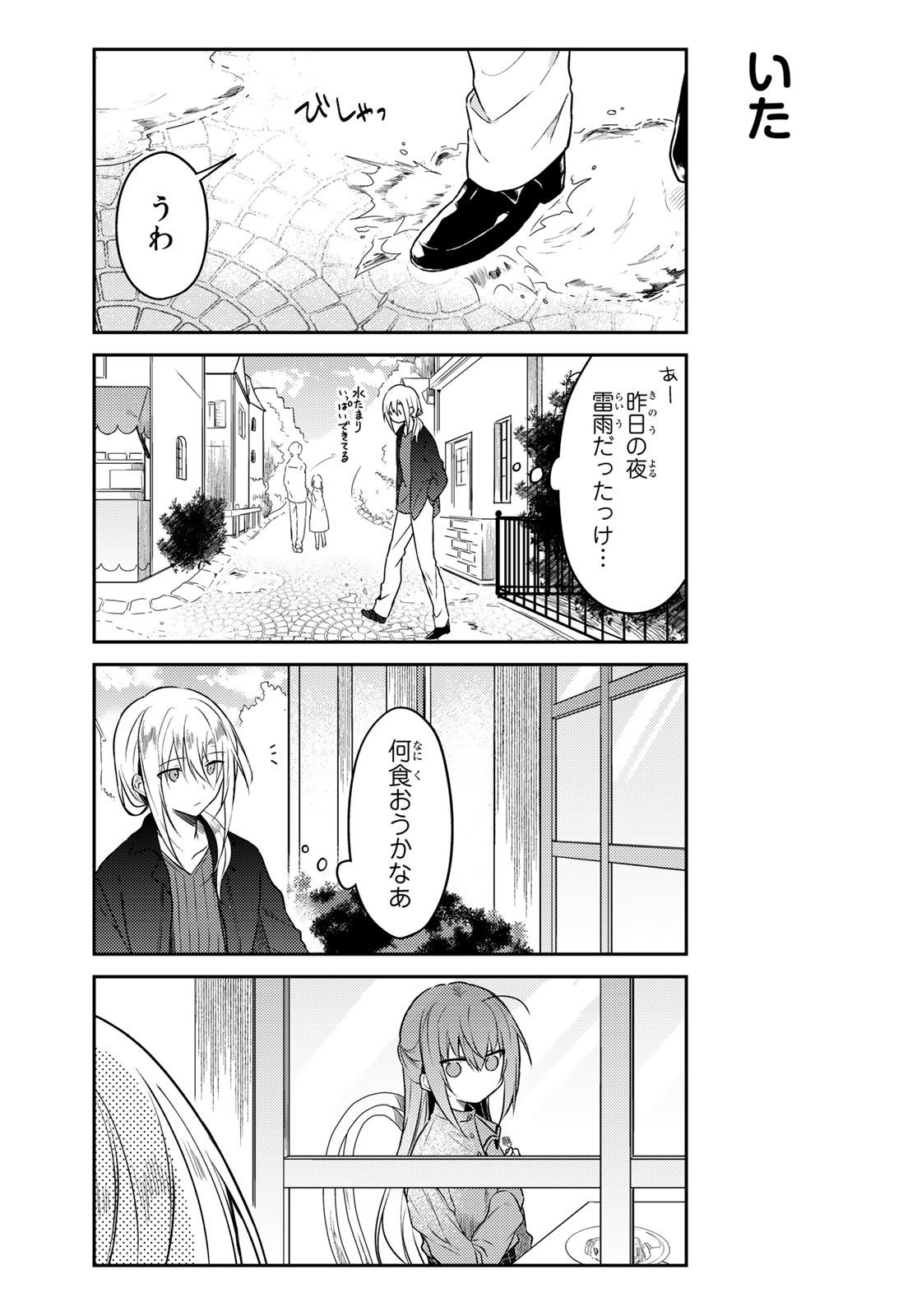 Shiro Seijo to Kuro Bokushi Chap 57 - Pic 2