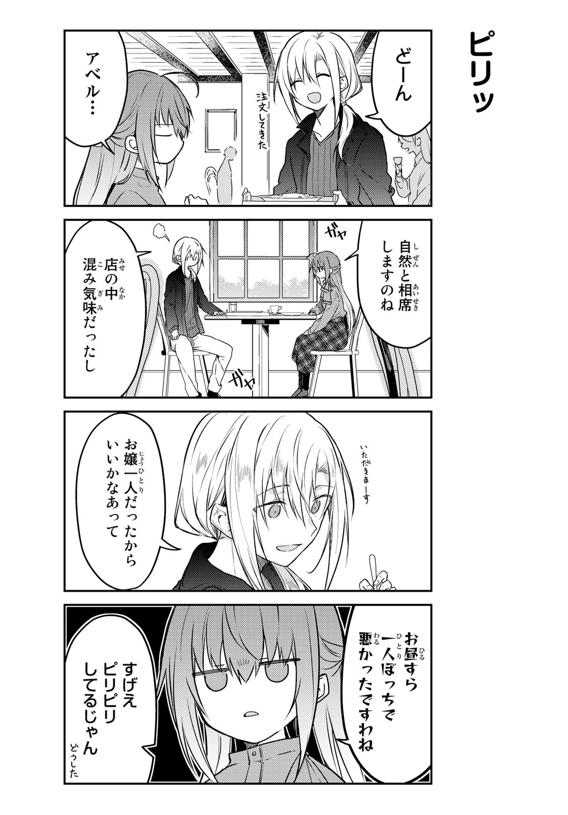 Shiro Seijo to Kuro Bokushi Chap 57 - Pic 3