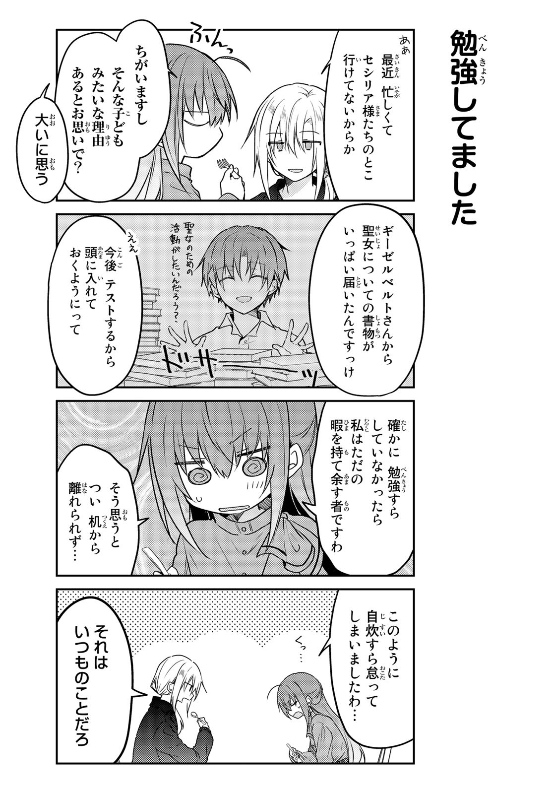 Shiro Seijo to Kuro Bokushi Chap 57 - Pic 4