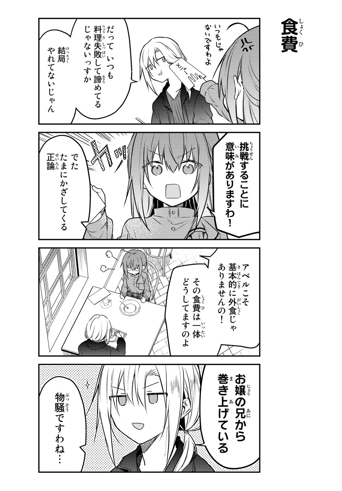 Shiro Seijo to Kuro Bokushi Chap 57 - Pic 5