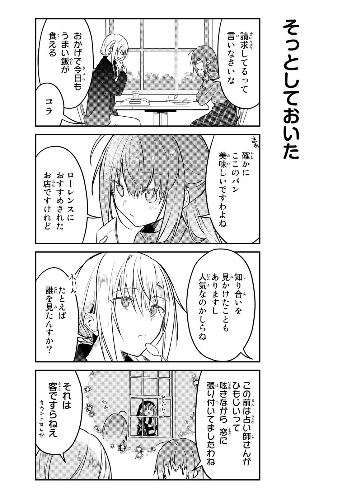 Shiro Seijo to Kuro Bokushi Chap 57 - Pic 6