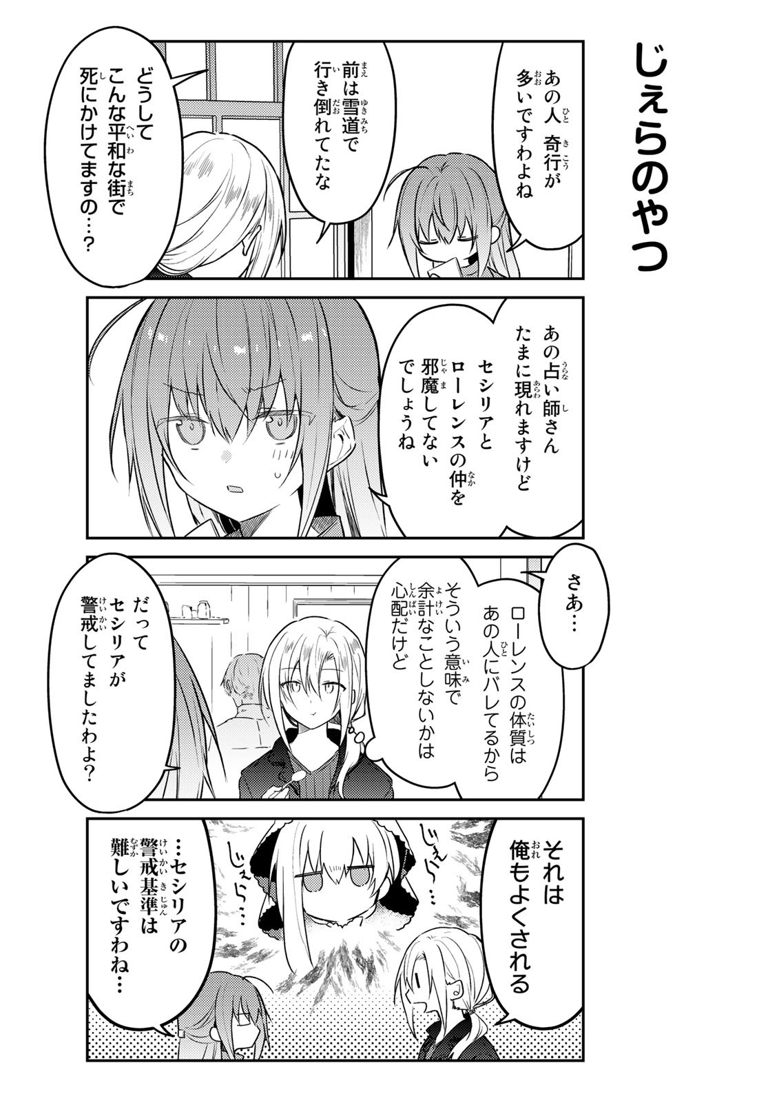 Shiro Seijo to Kuro Bokushi Chap 57 - Pic 7