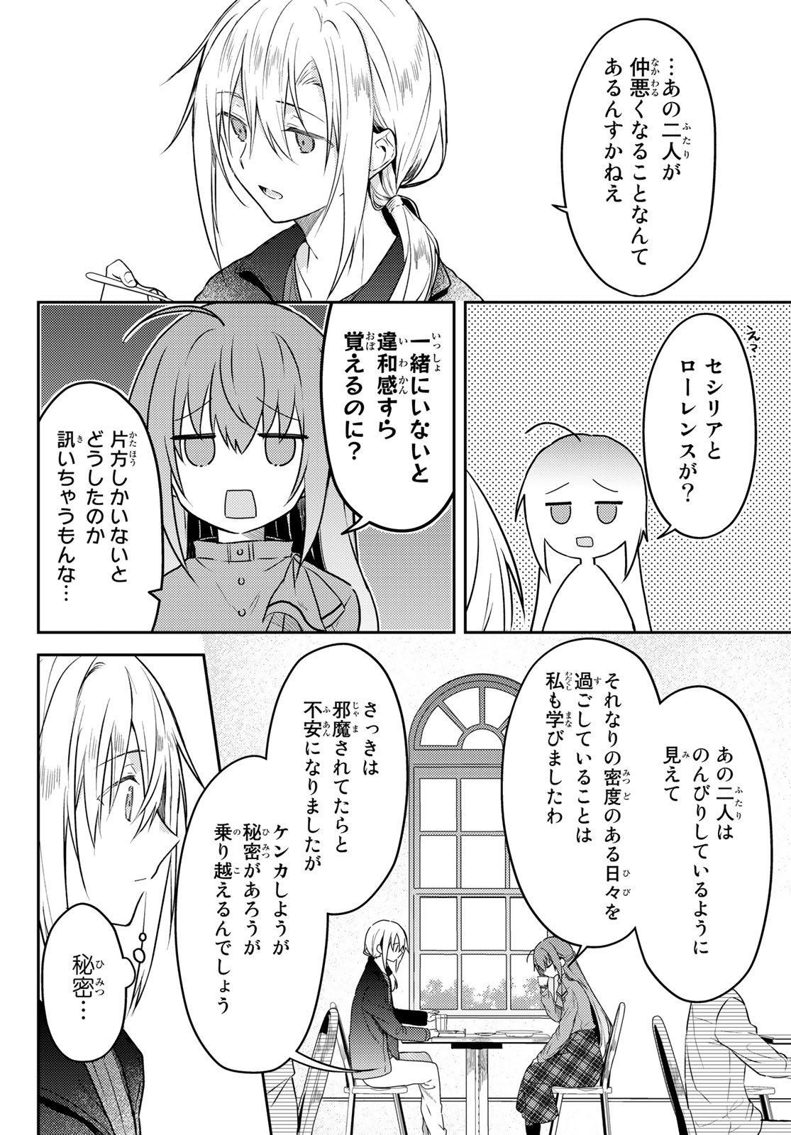 Shiro Seijo to Kuro Bokushi Chap 57 - Pic 8