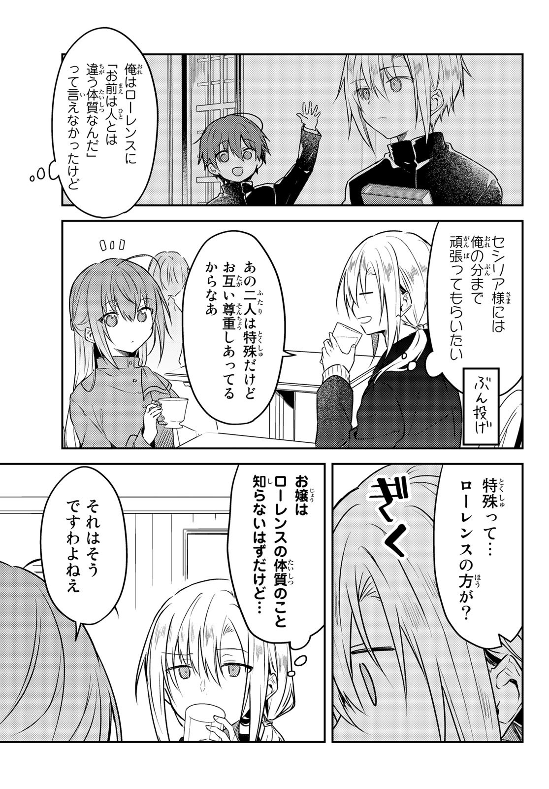 Shiro Seijo to Kuro Bokushi Chap 57 - Pic 9