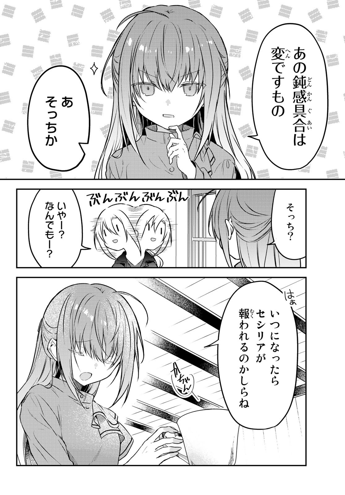 Shiro Seijo to Kuro Bokushi Chap 57 - Pic 10