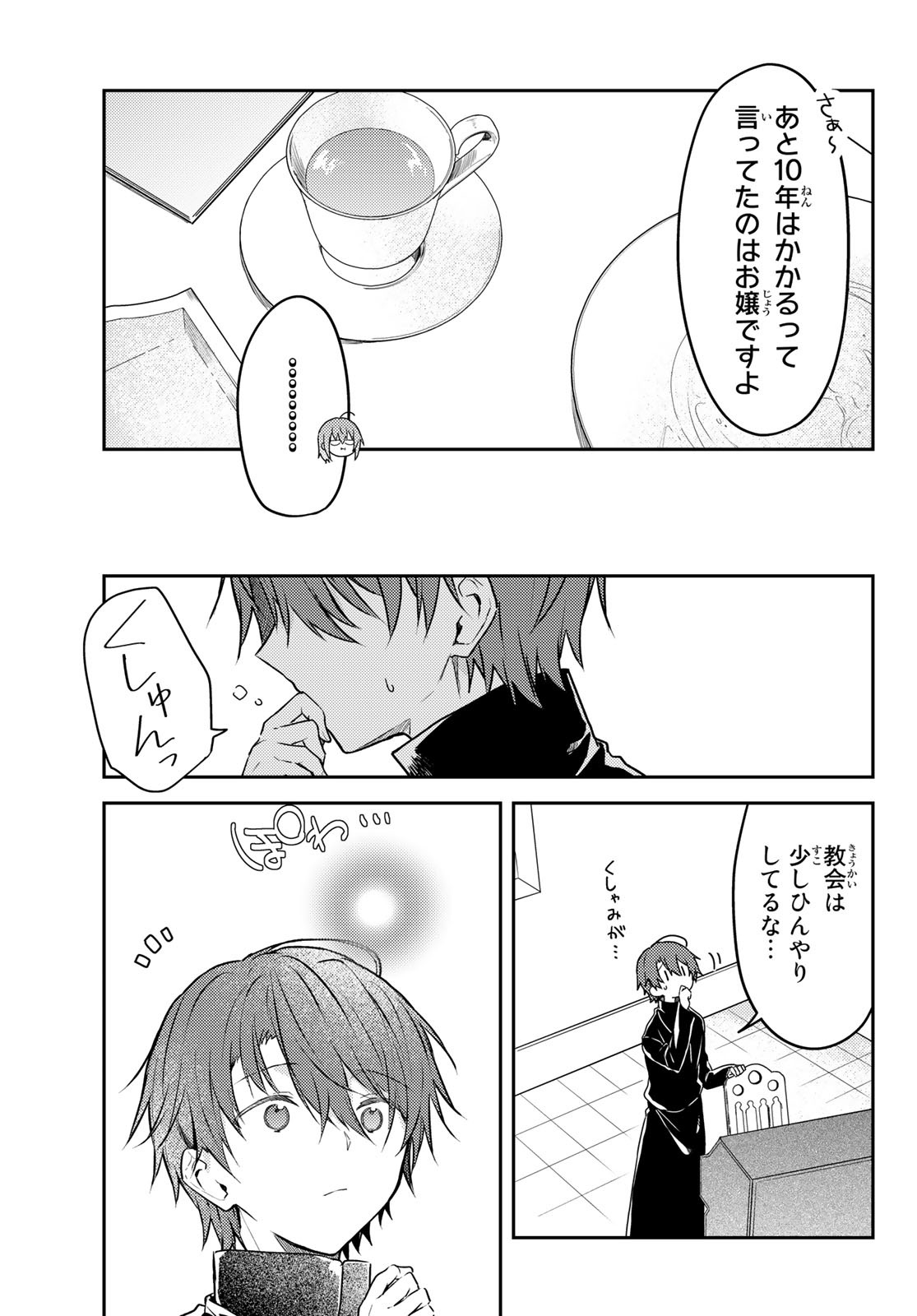 Shiro Seijo to Kuro Bokushi Chap 57 - Pic 11