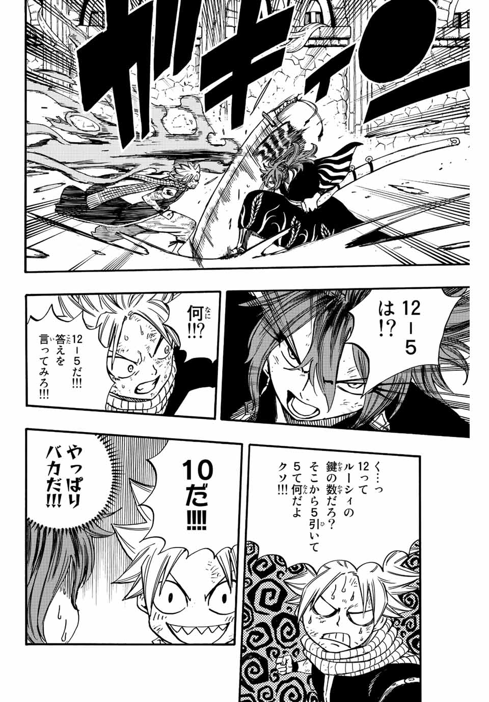 FAIRY TAIL: 100 YEARS QUEST - RAW Chapter 100 page 17 - nihonkuni.com