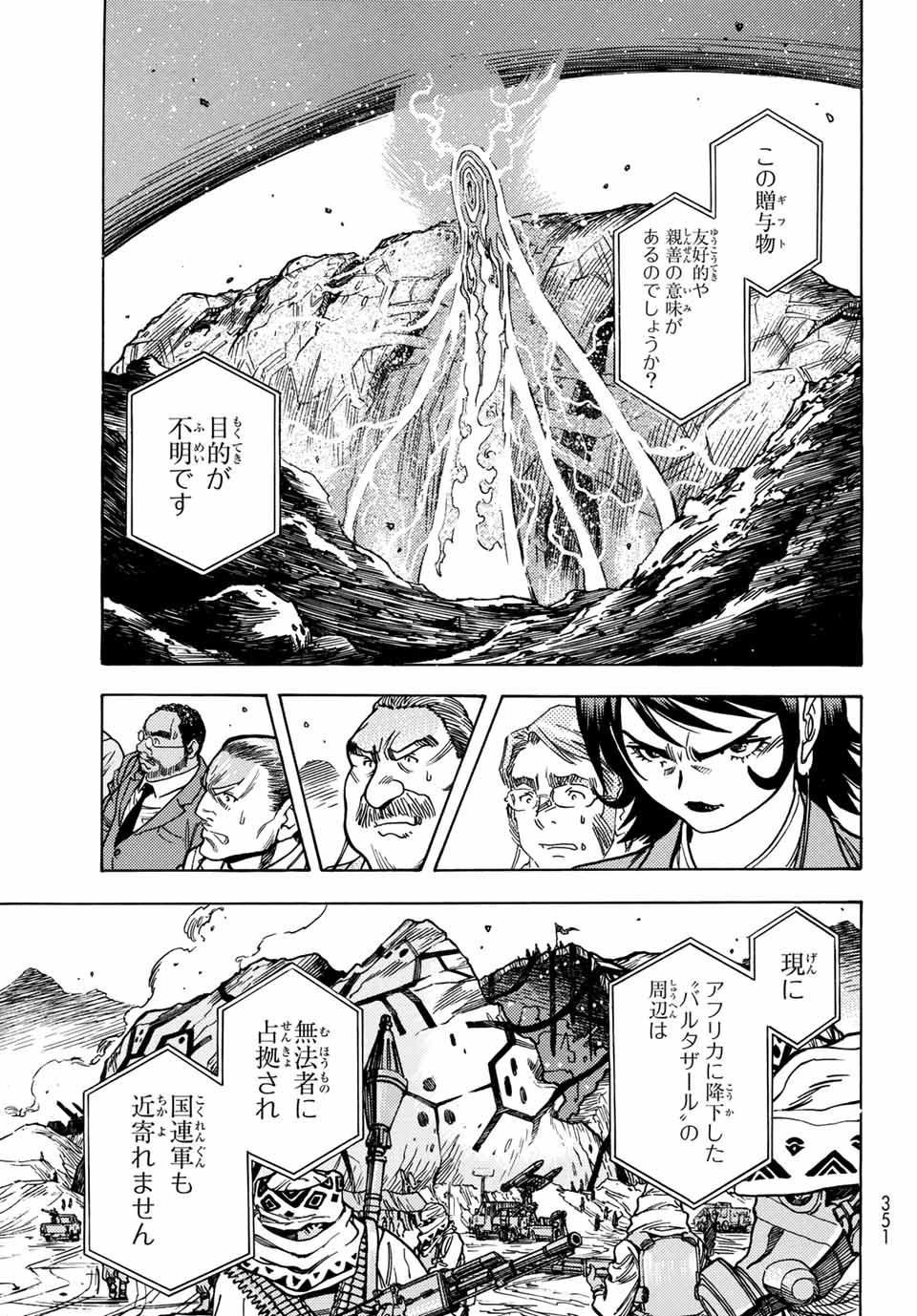 MUGOU NO SYNERGY Chapter 11 page 17 - nihonkuni.com