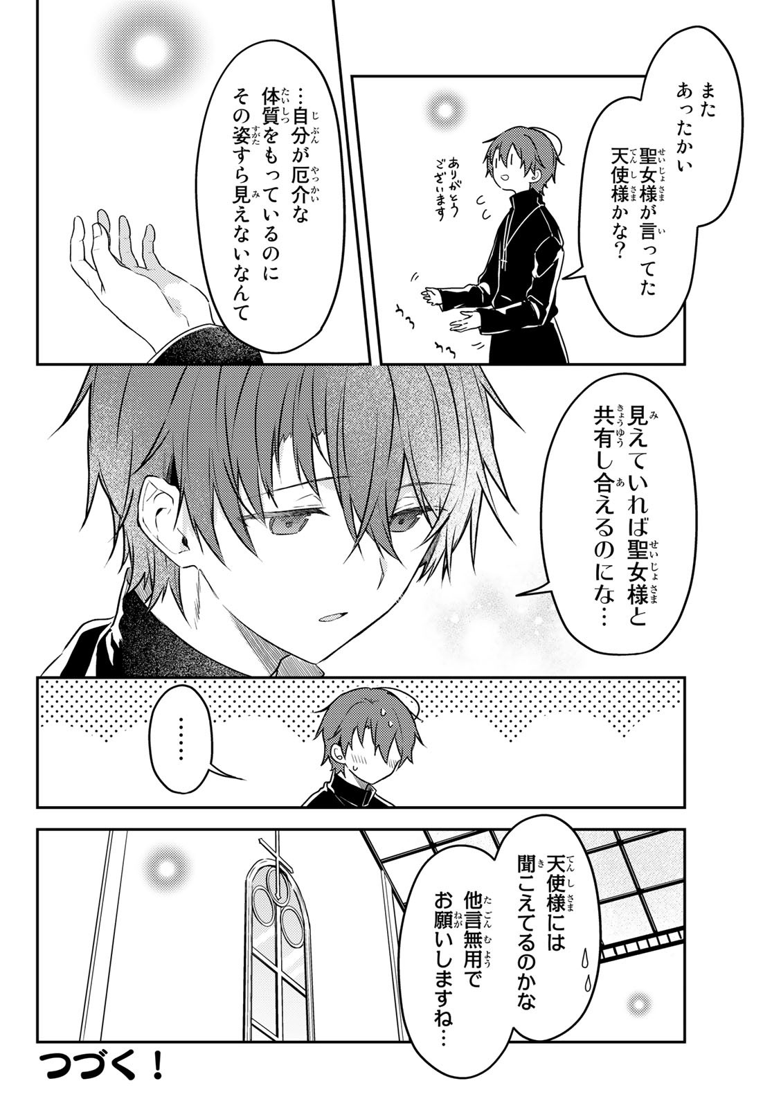 Shiro Seijo to Kuro Bokushi Chap 57 - Pic 12