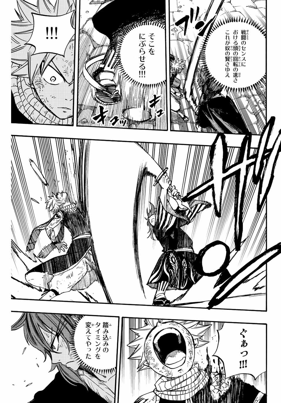 FAIRY TAIL: 100 YEARS QUEST - RAW Chapter 100 page 18 - nihonkuni.com