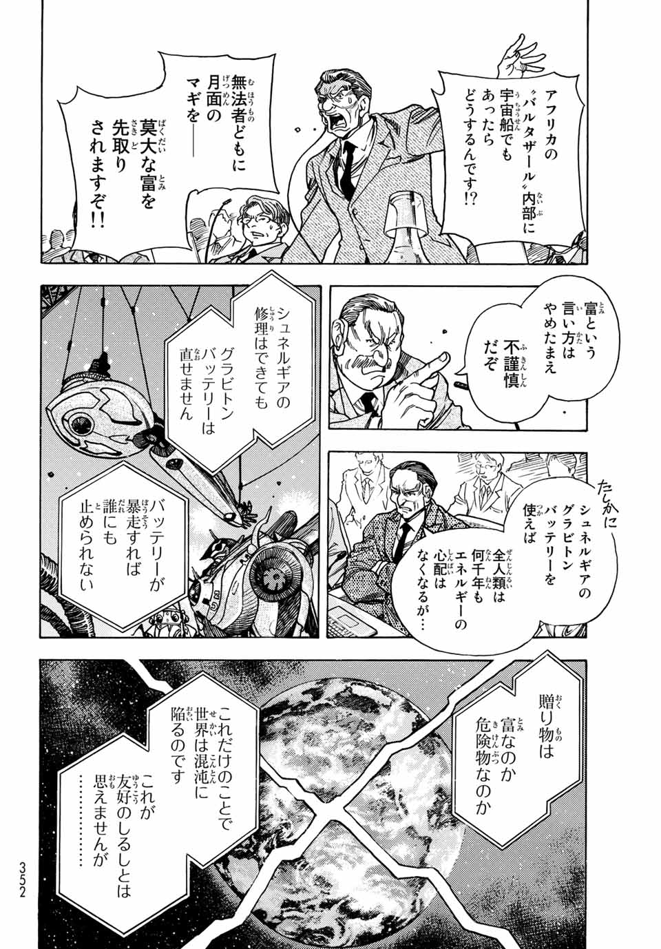 MUGOU NO SYNERGY Chapter 11 page 18 - nihonkuni.com