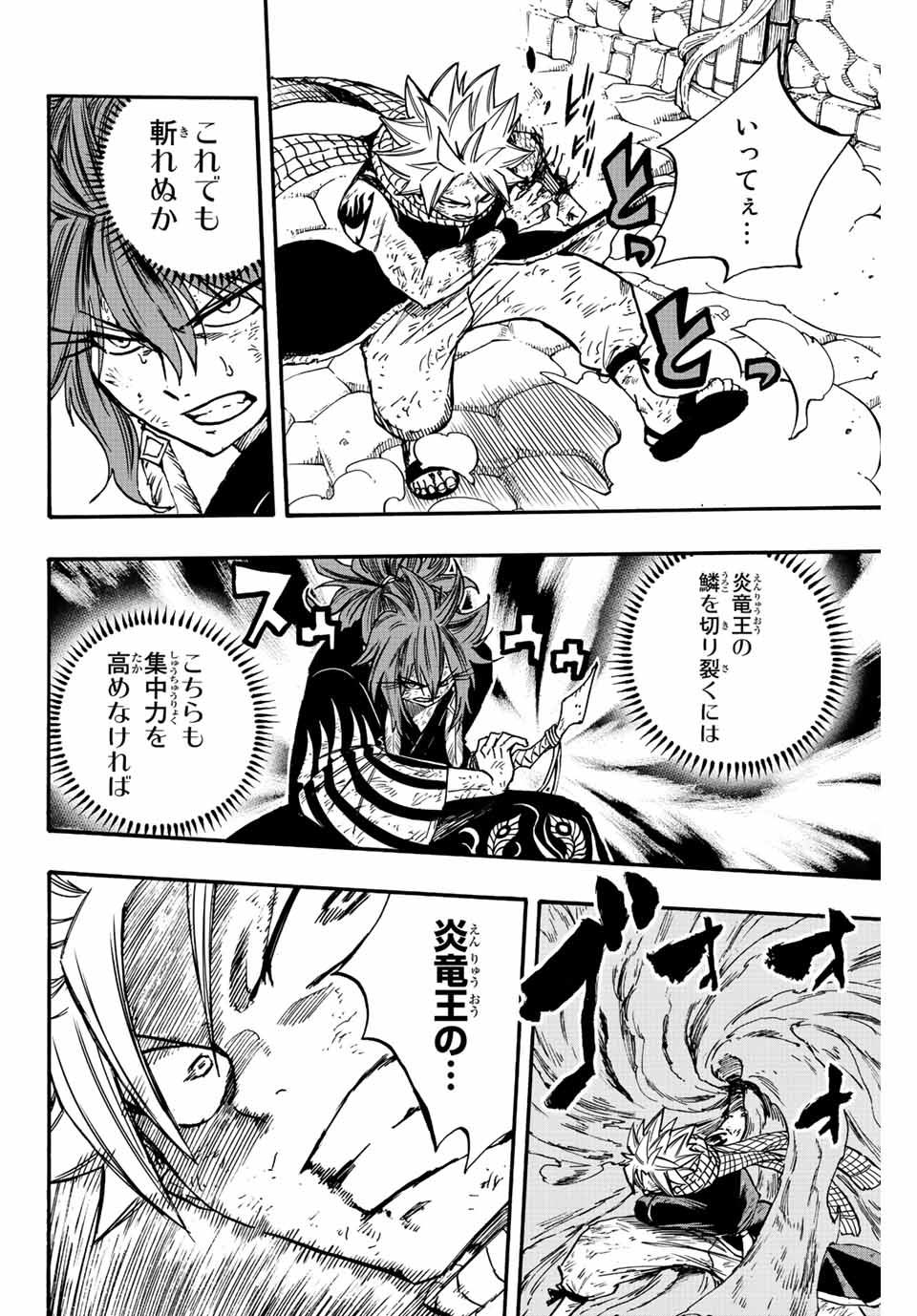 FAIRY TAIL: 100 YEARS QUEST - RAW Chapter 100 page 19 - nihonkuni.com