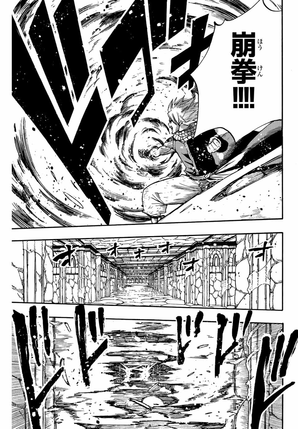 FAIRY TAIL: 100 YEARS QUEST - RAW Chapter 100 page 20 - nihonkuni.com