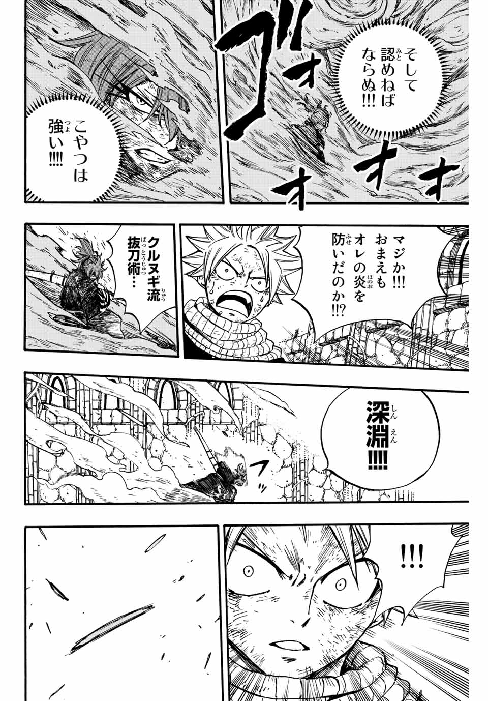 FAIRY TAIL: 100 YEARS QUEST - RAW Chapter 100 page 21 - nihonkuni.com