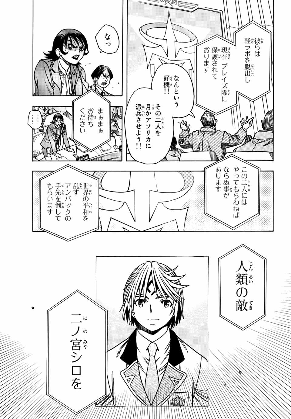 MUGOU NO SYNERGY Chapter 11 page 21 - nihonkuni.com