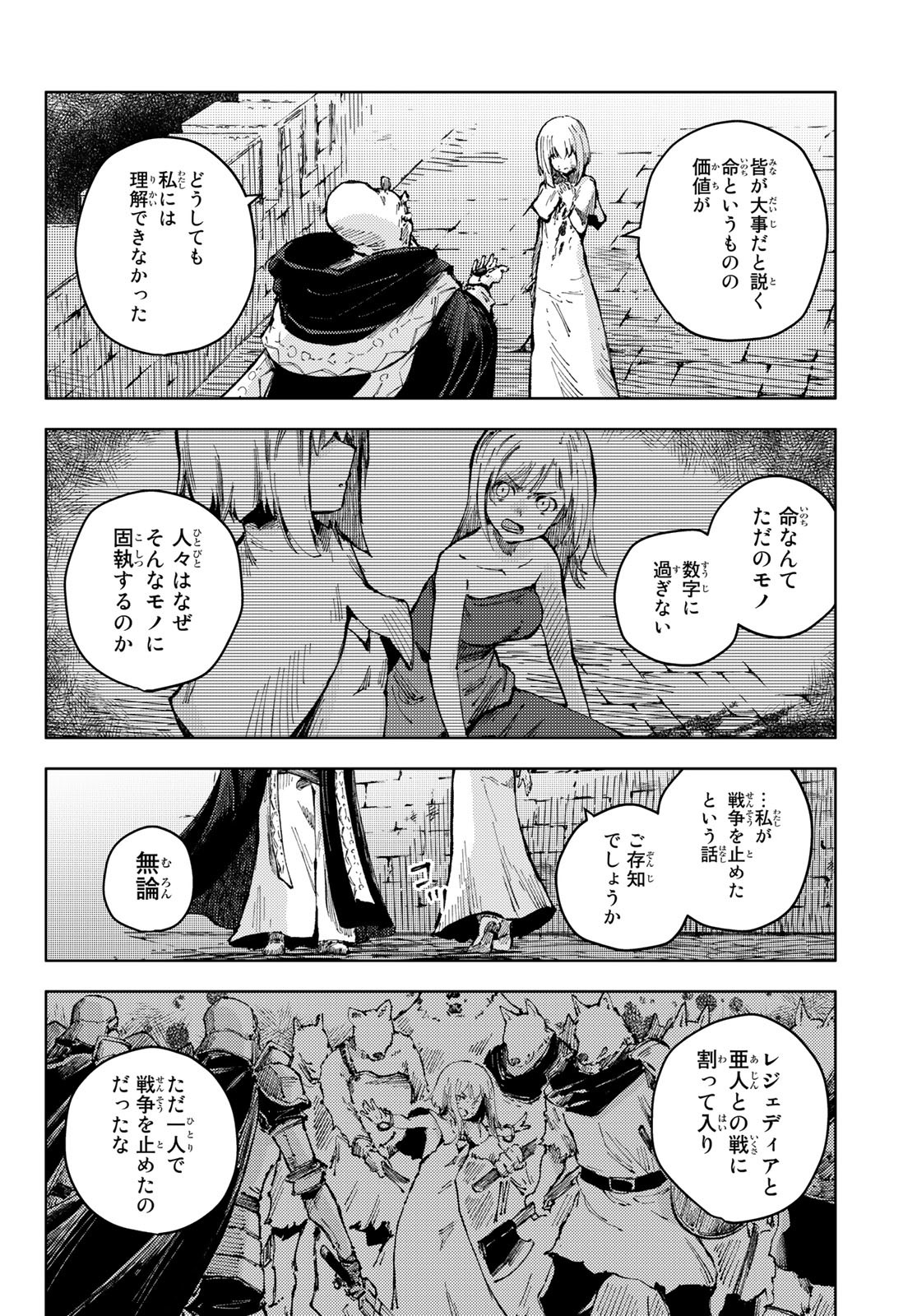 PEACH BOY RIVERSIDE - RAW Chap 51 - Pic 2