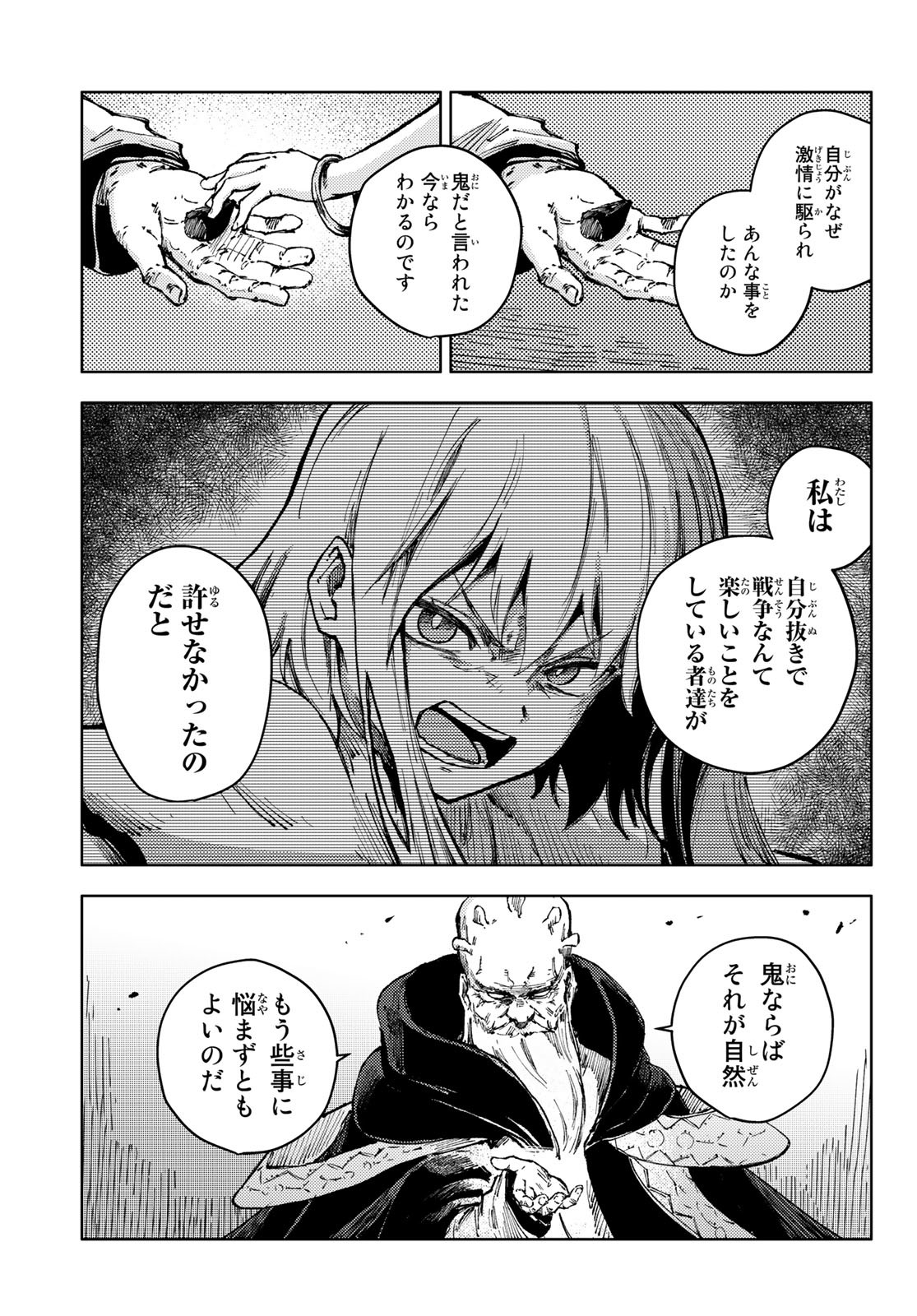 PEACH BOY RIVERSIDE - RAW Chap 51 - Pic 3
