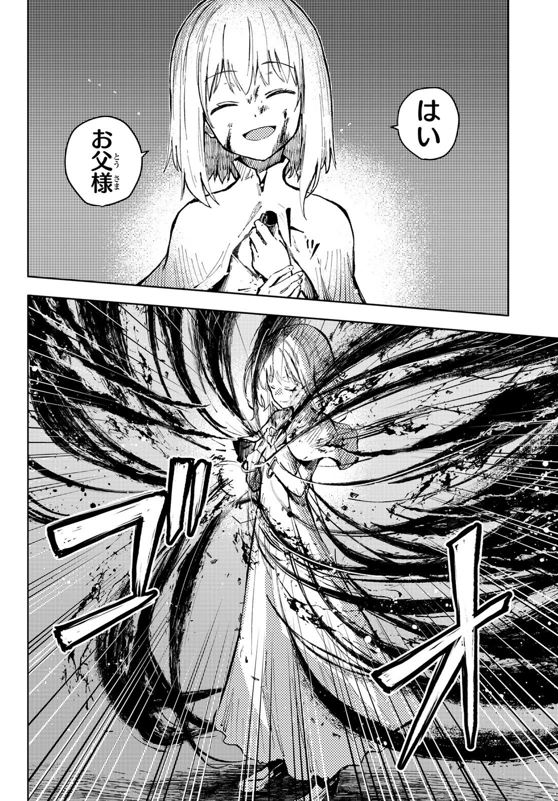 PEACH BOY RIVERSIDE - RAW Chap 51 - Pic 4