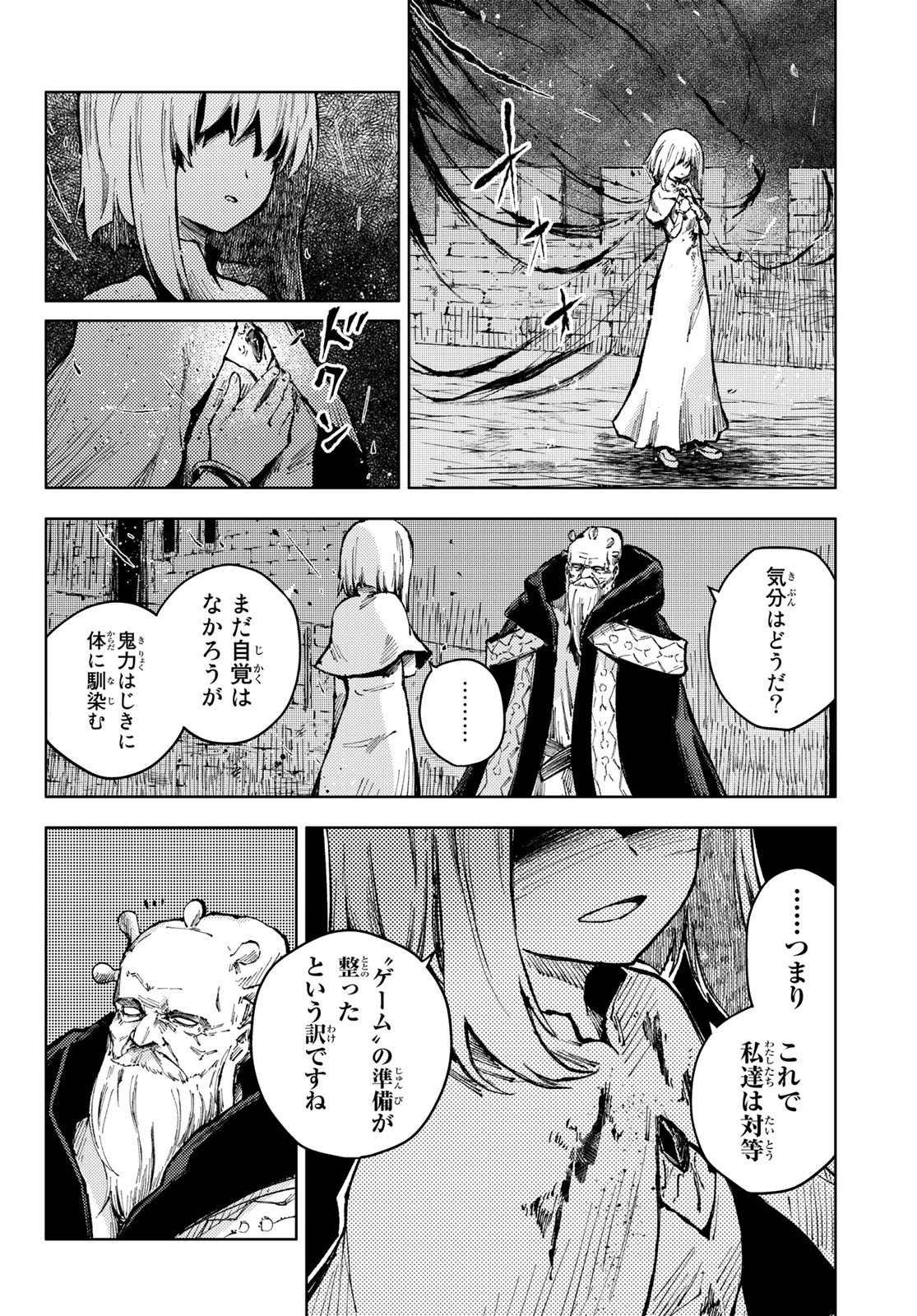 PEACH BOY RIVERSIDE - RAW Chap 51 - Pic 6