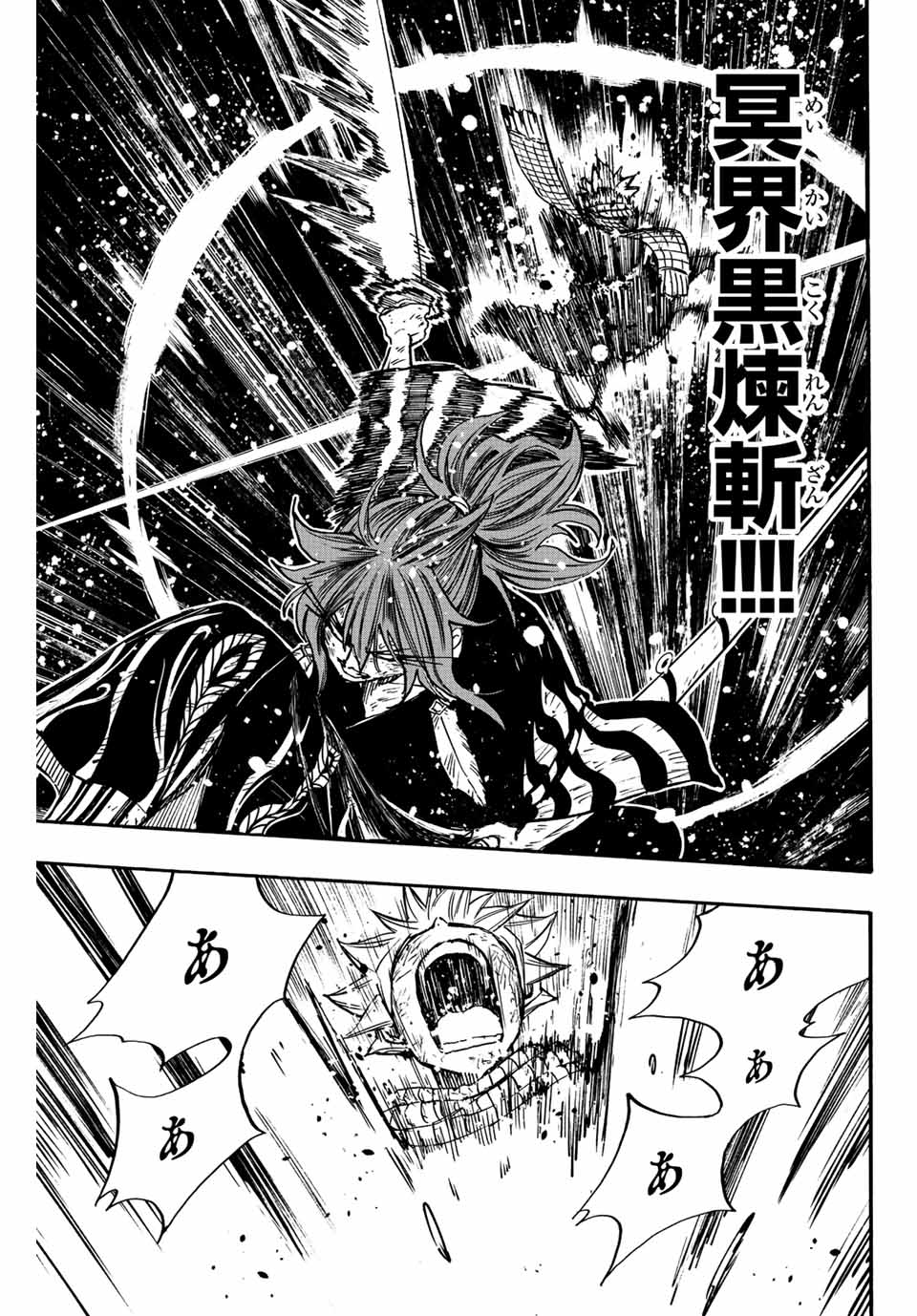 FAIRY TAIL: 100 YEARS QUEST - RAW Chapter 100 page 22 - nihonkuni.com