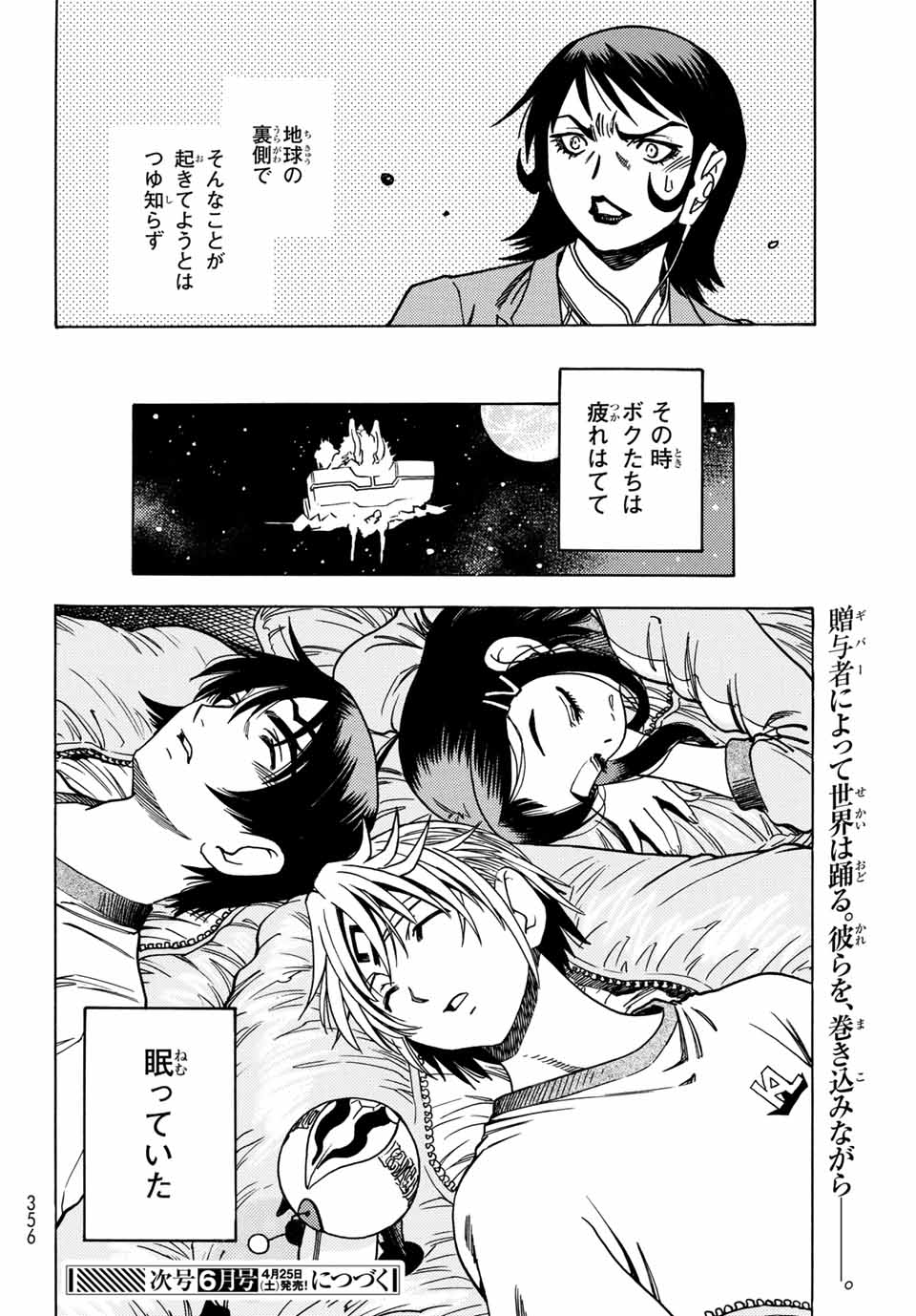 MUGOU NO SYNERGY Chapter 11 page 22 - nihonkuni.com