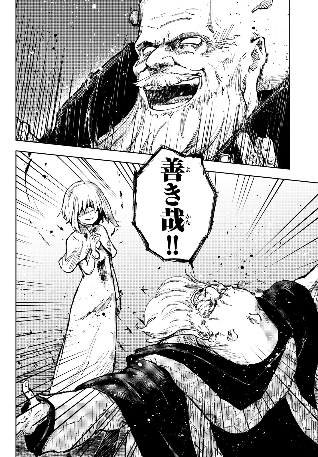 PEACH BOY RIVERSIDE - RAW Chap 51 - Pic 8