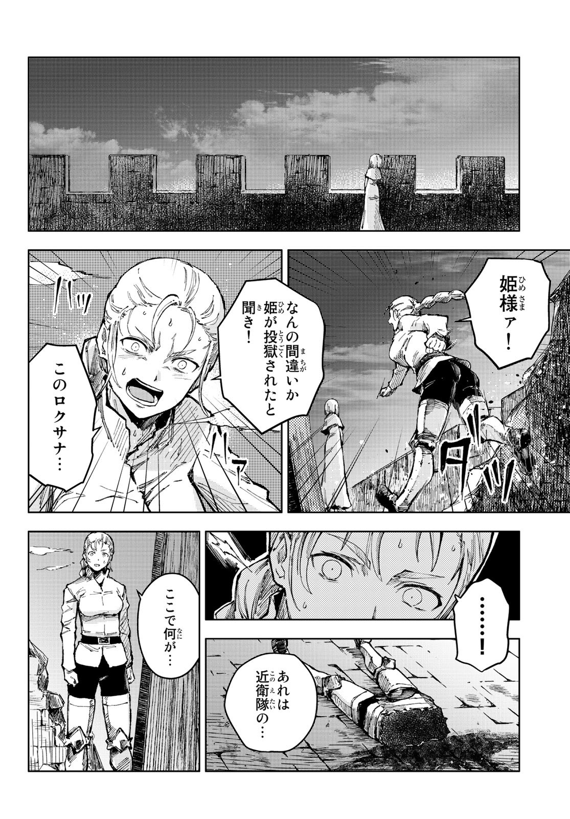 PEACH BOY RIVERSIDE - RAW Chap 51 - Pic 10