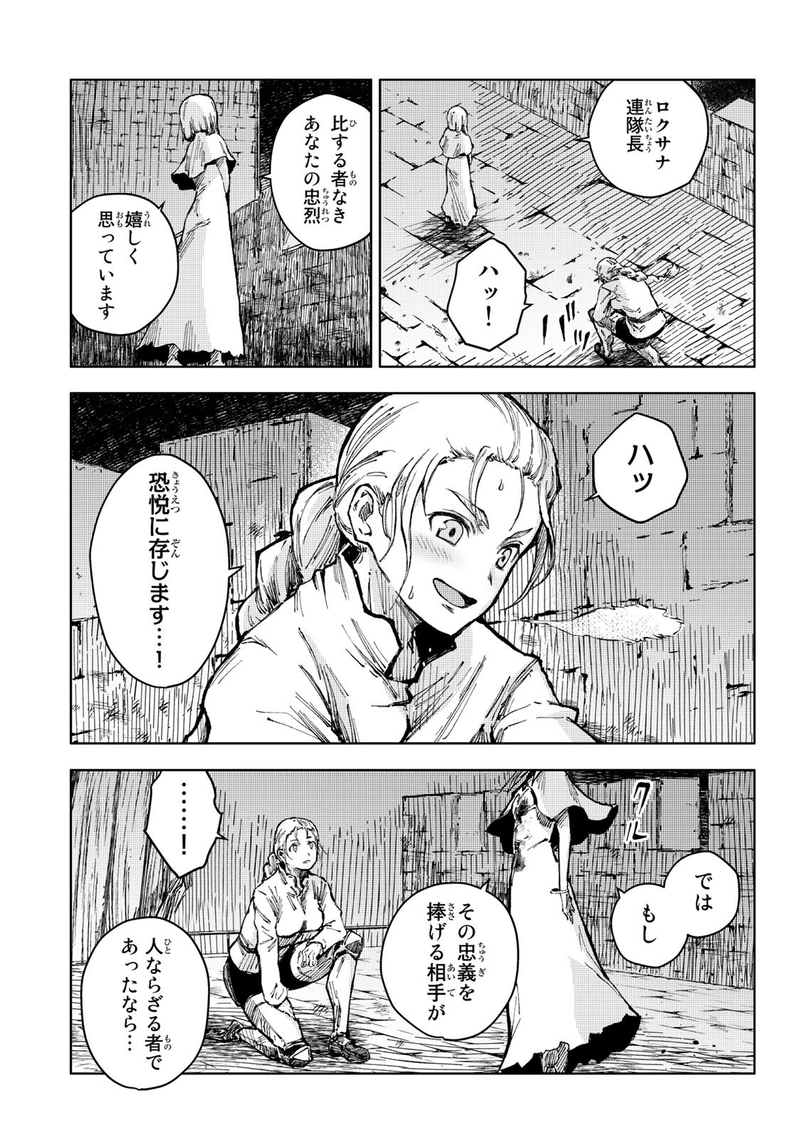 PEACH BOY RIVERSIDE - RAW Chap 51 - Pic 11