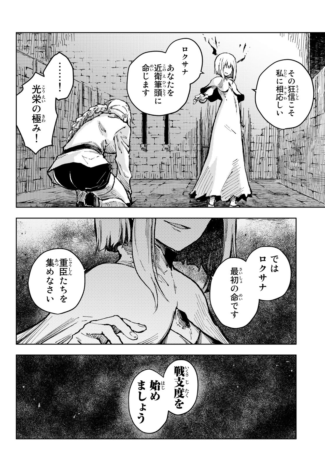 PEACH BOY RIVERSIDE - RAW Chap 51 - Pic 14