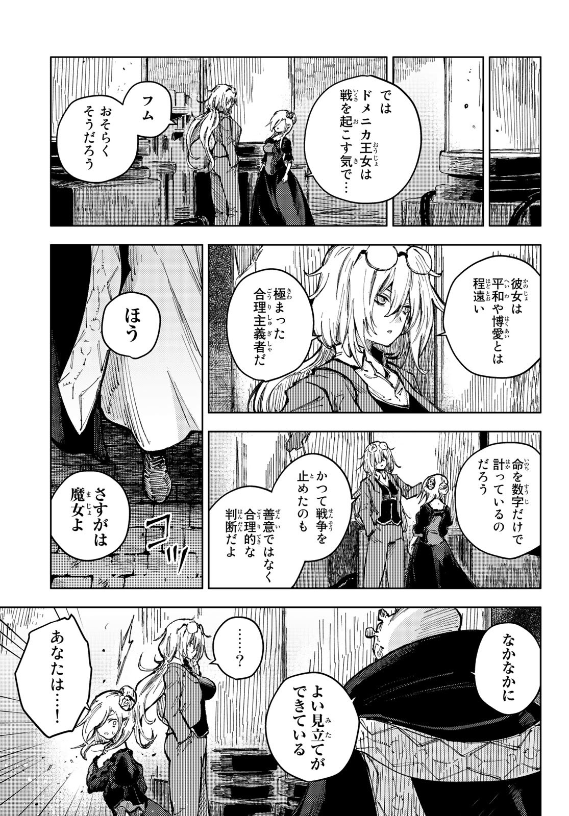 PEACH BOY RIVERSIDE - RAW Chap 51 - Pic 15