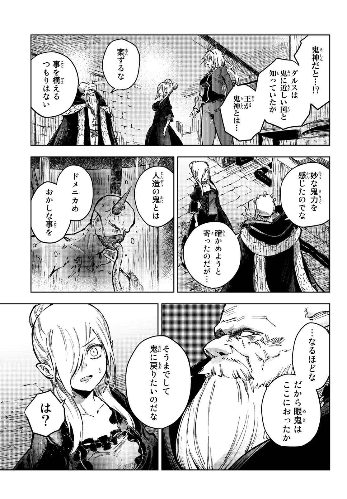 PEACH BOY RIVERSIDE - RAW Chap 51 - Pic 17