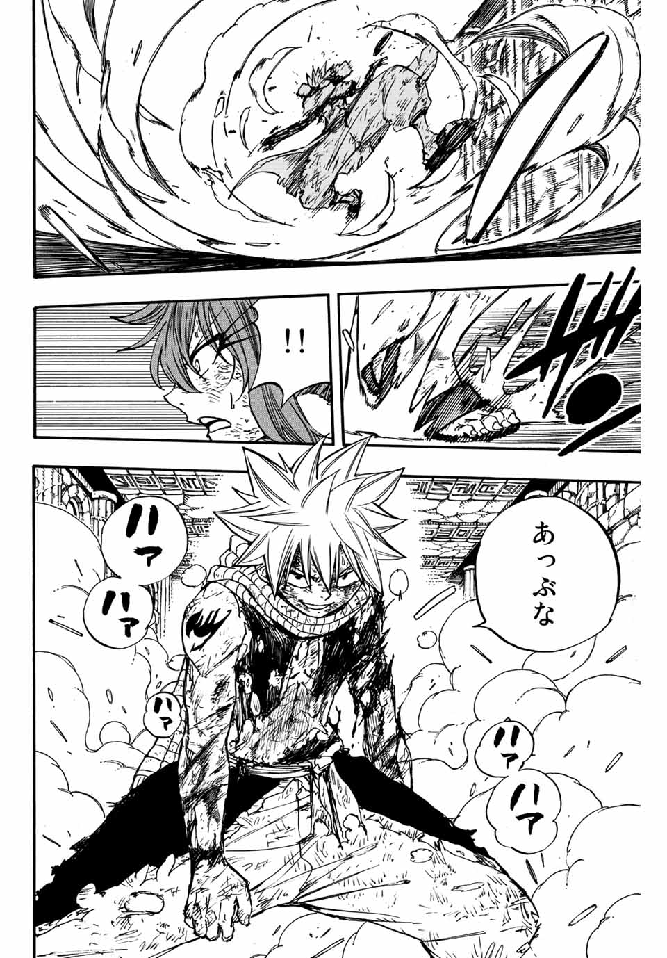 FAIRY TAIL: 100 YEARS QUEST - RAW Chapter 100 page 23 - nihonkuni.com