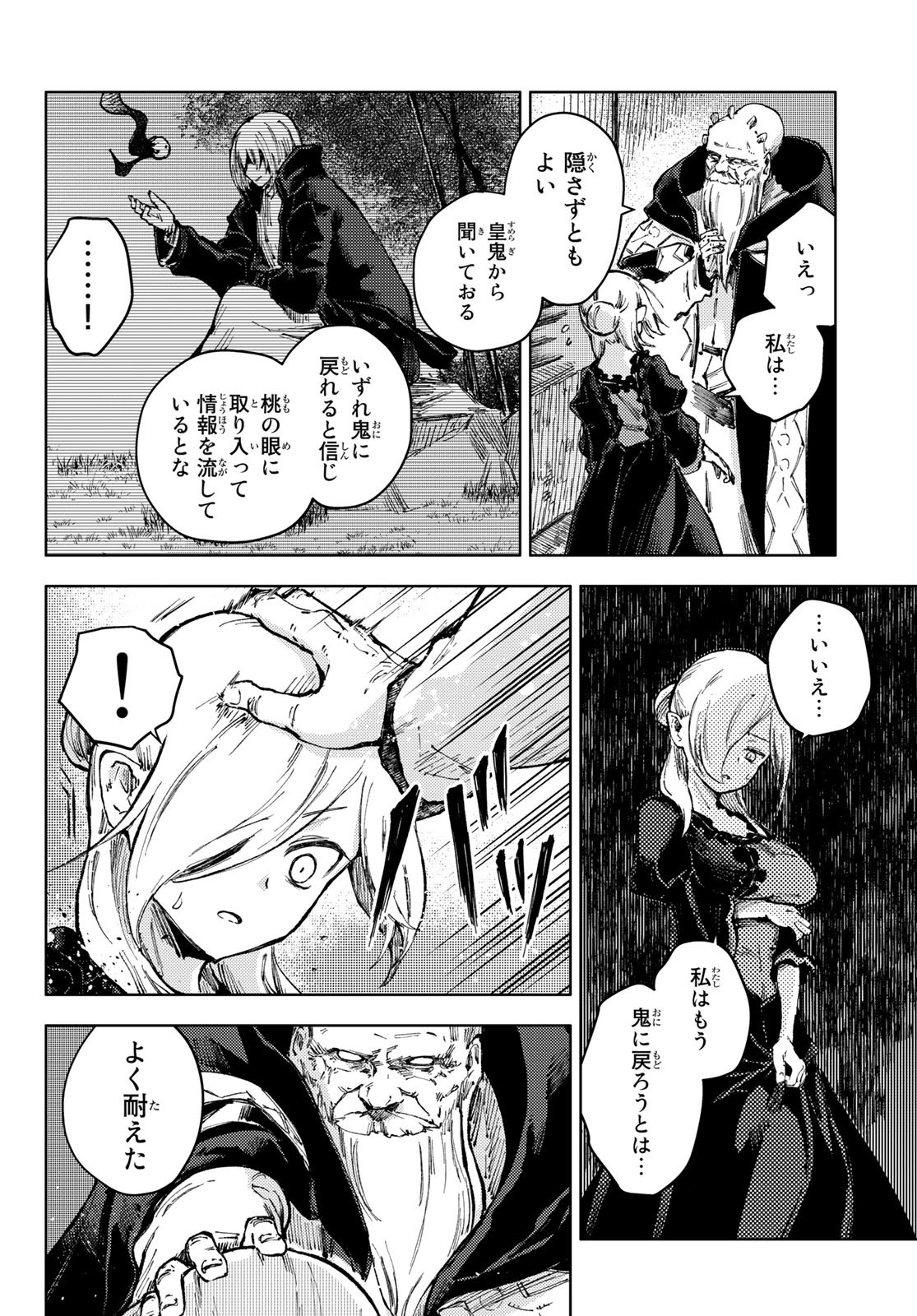 PEACH BOY RIVERSIDE - RAW Chap 51 - Pic 18