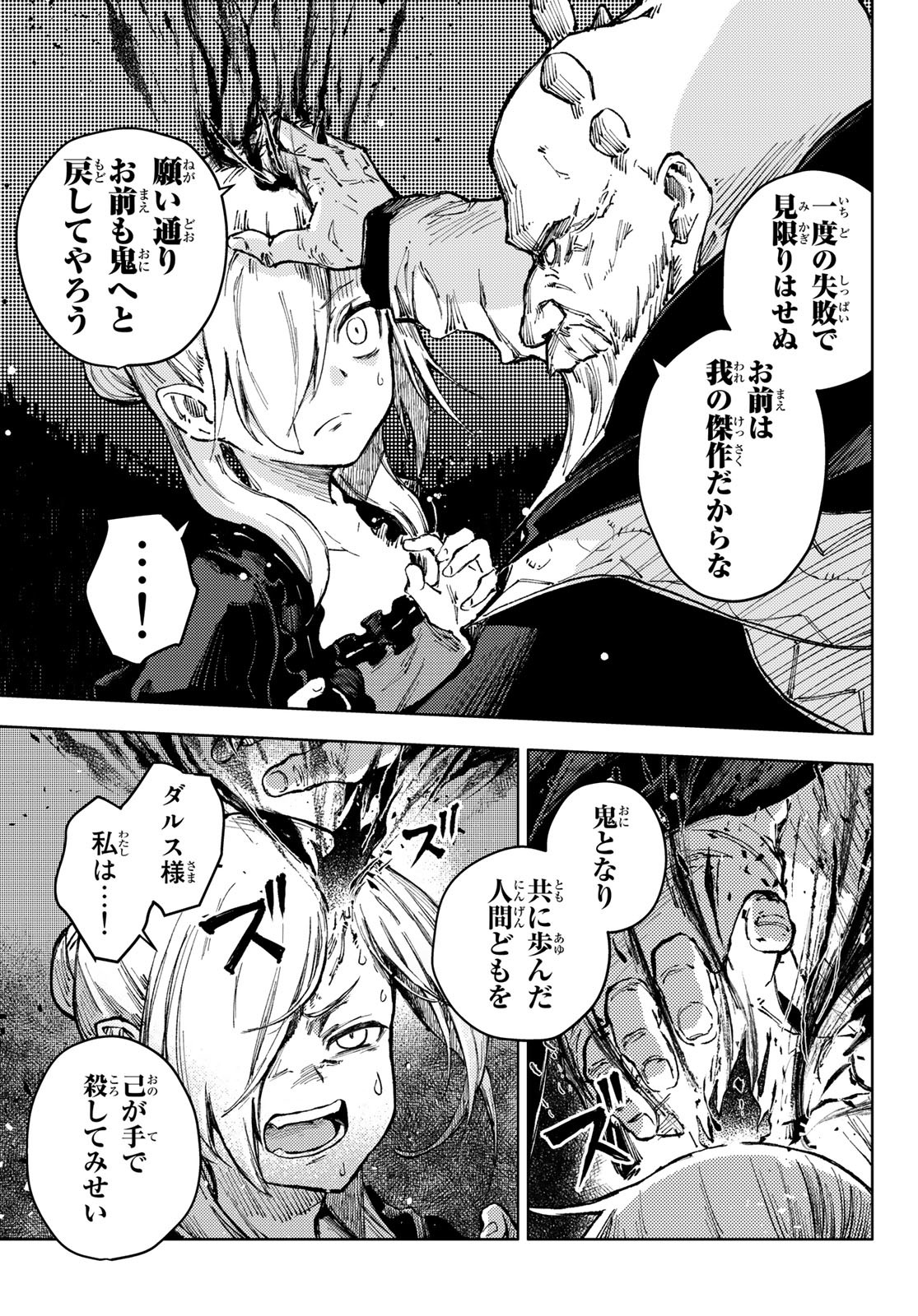 PEACH BOY RIVERSIDE - RAW Chap 51 - Pic 19