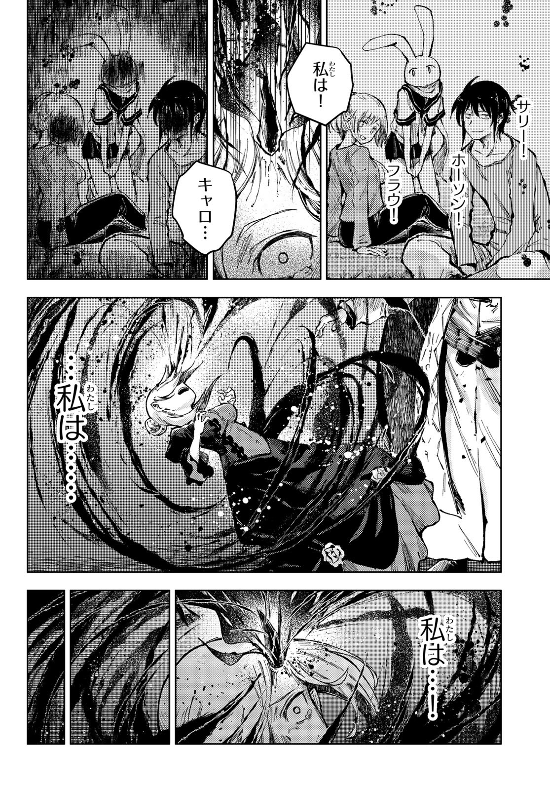 PEACH BOY RIVERSIDE - RAW Chap 51 - Pic 20