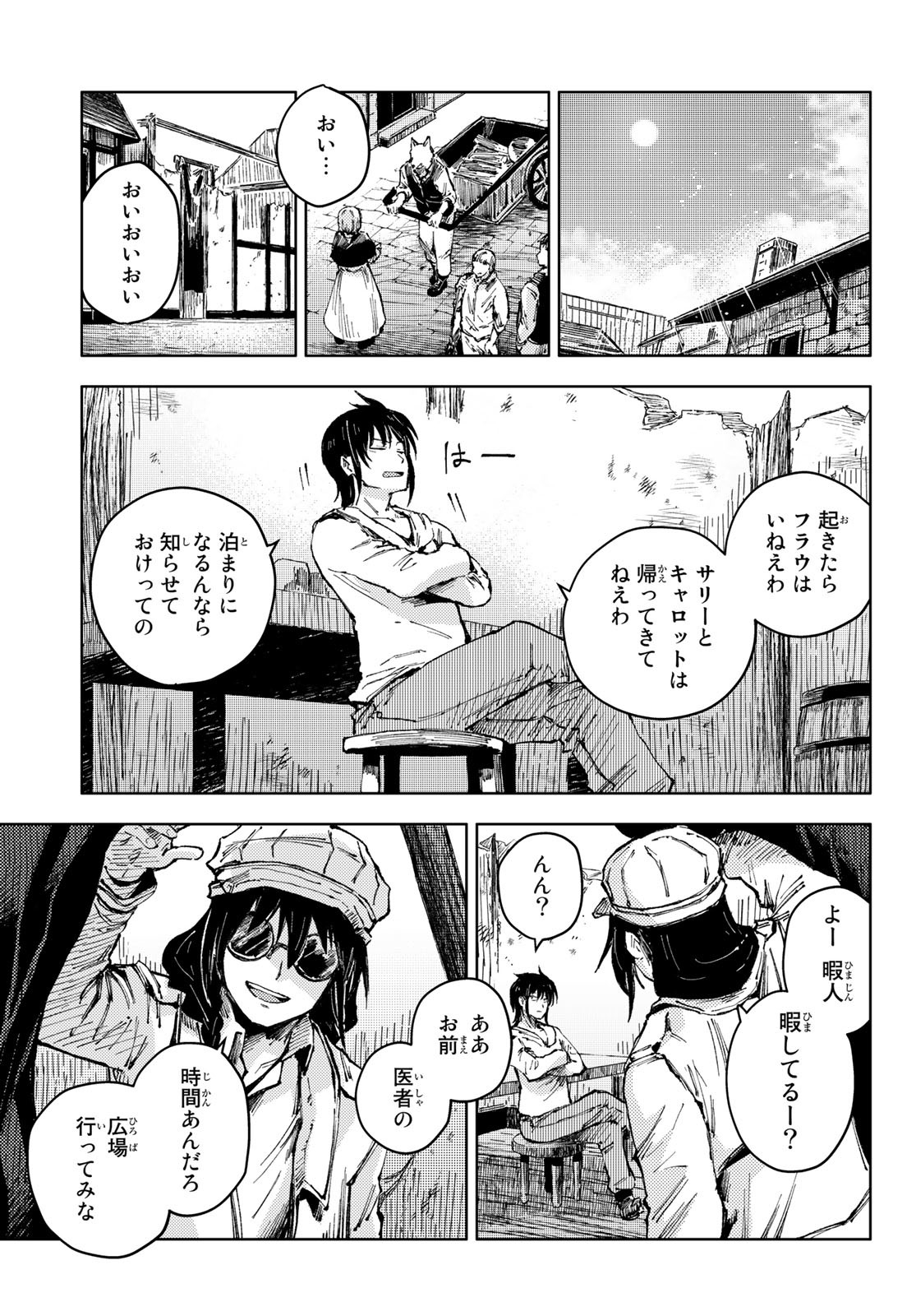 PEACH BOY RIVERSIDE - RAW Chap 51 - Pic 21