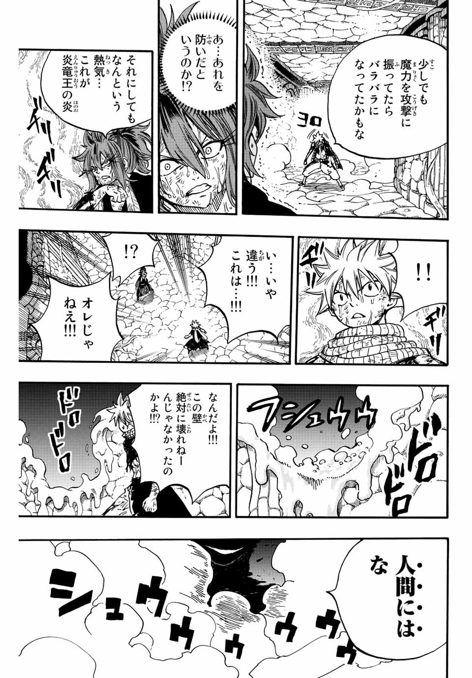 FAIRY TAIL: 100 YEARS QUEST - RAW Chapter 100 page 24 - nihonkuni.com