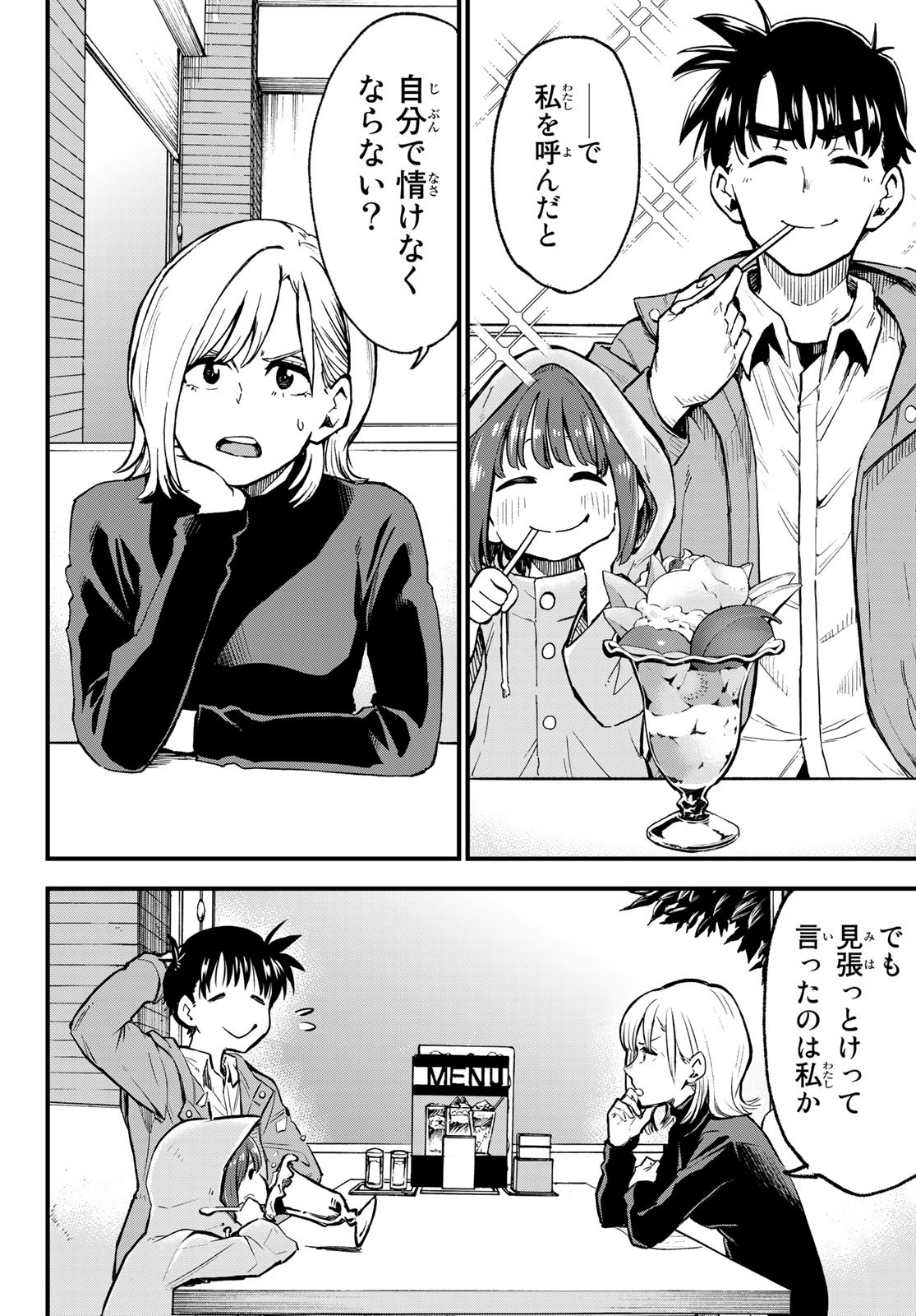 Old Rookie Chap 6 - Pic 8
